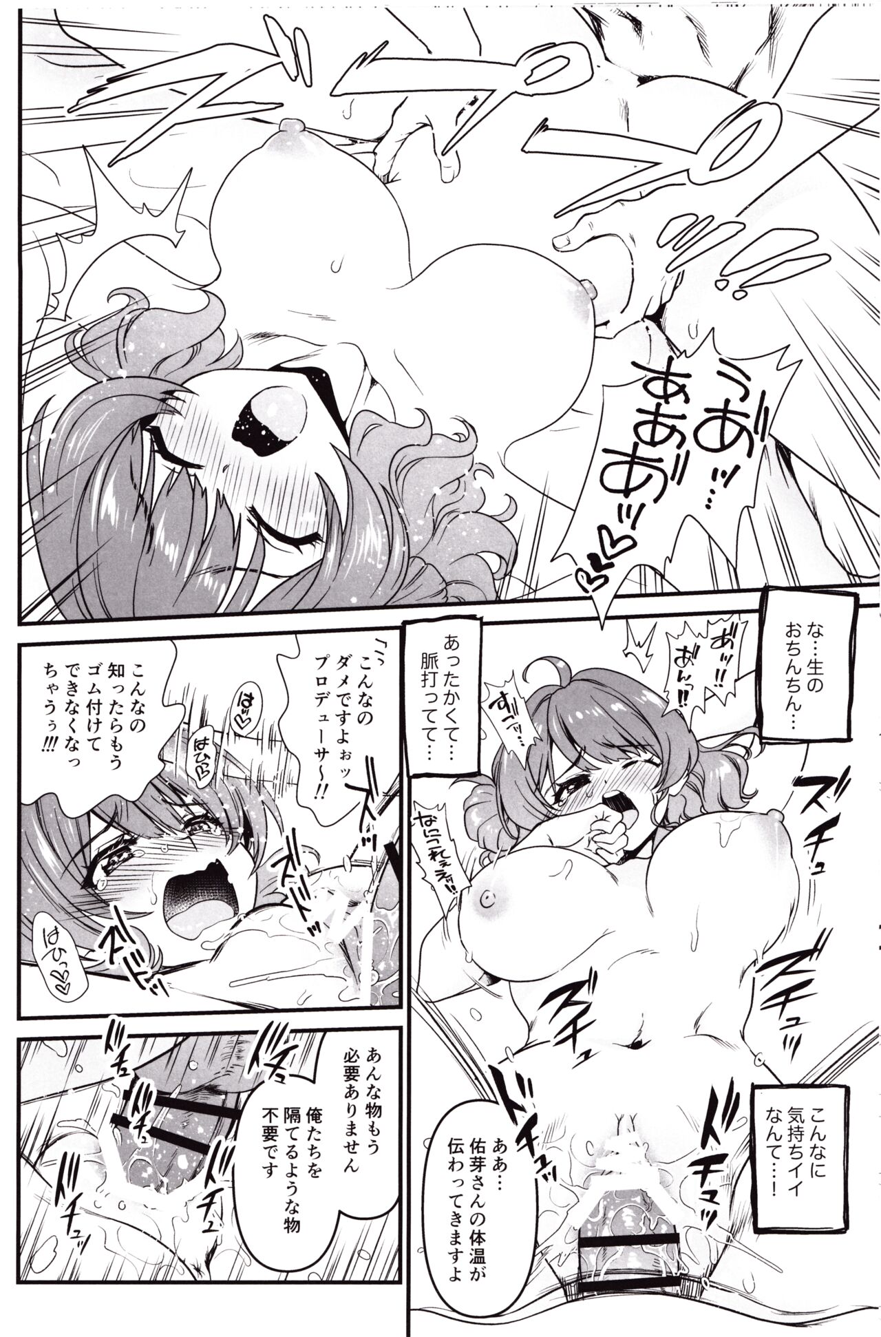 Break Together - Page 11