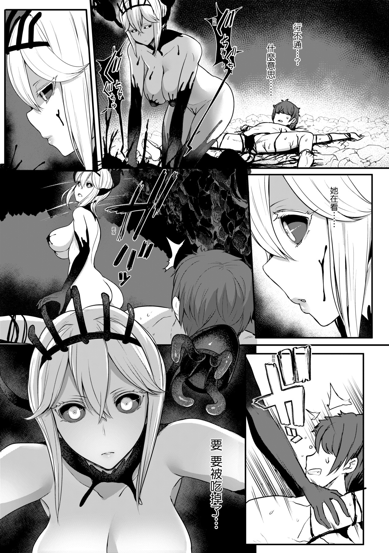 いいけど、ナイショね - Page 120