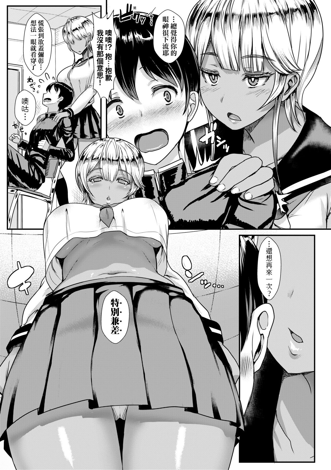 いいけど、ナイショね - Page 194