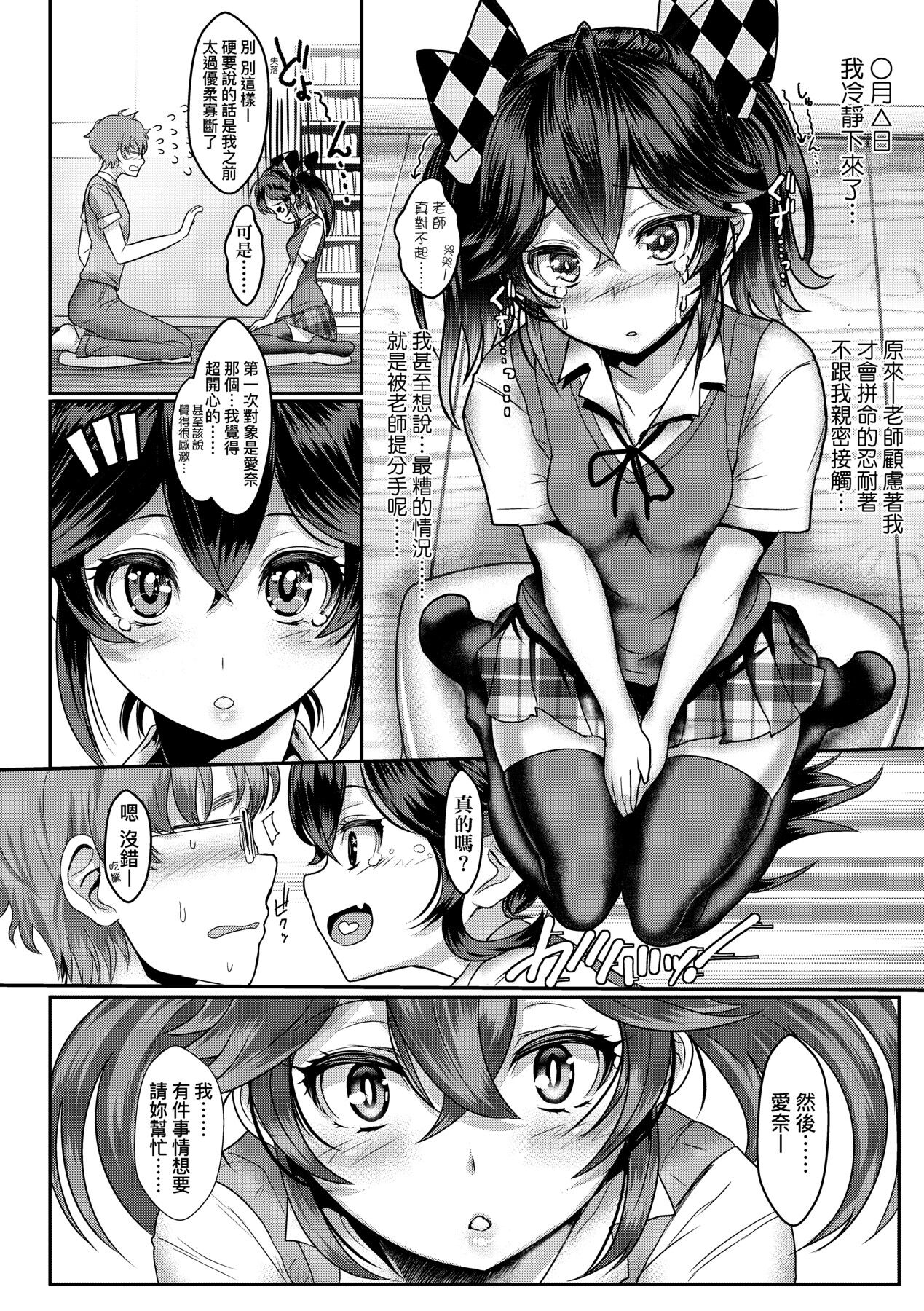 いいけど、ナイショね - Page 215
