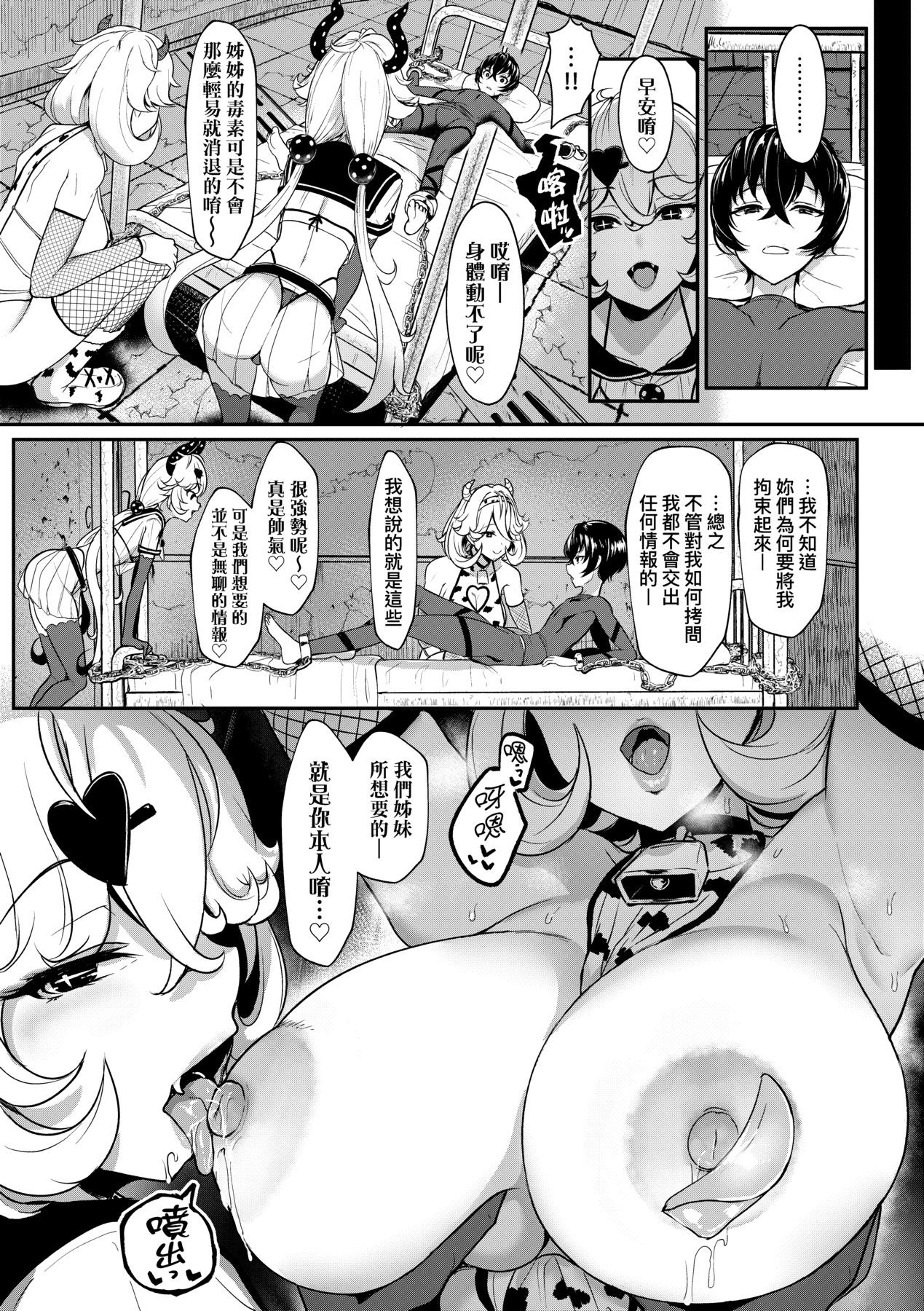 いいけど、ナイショね - Page 34