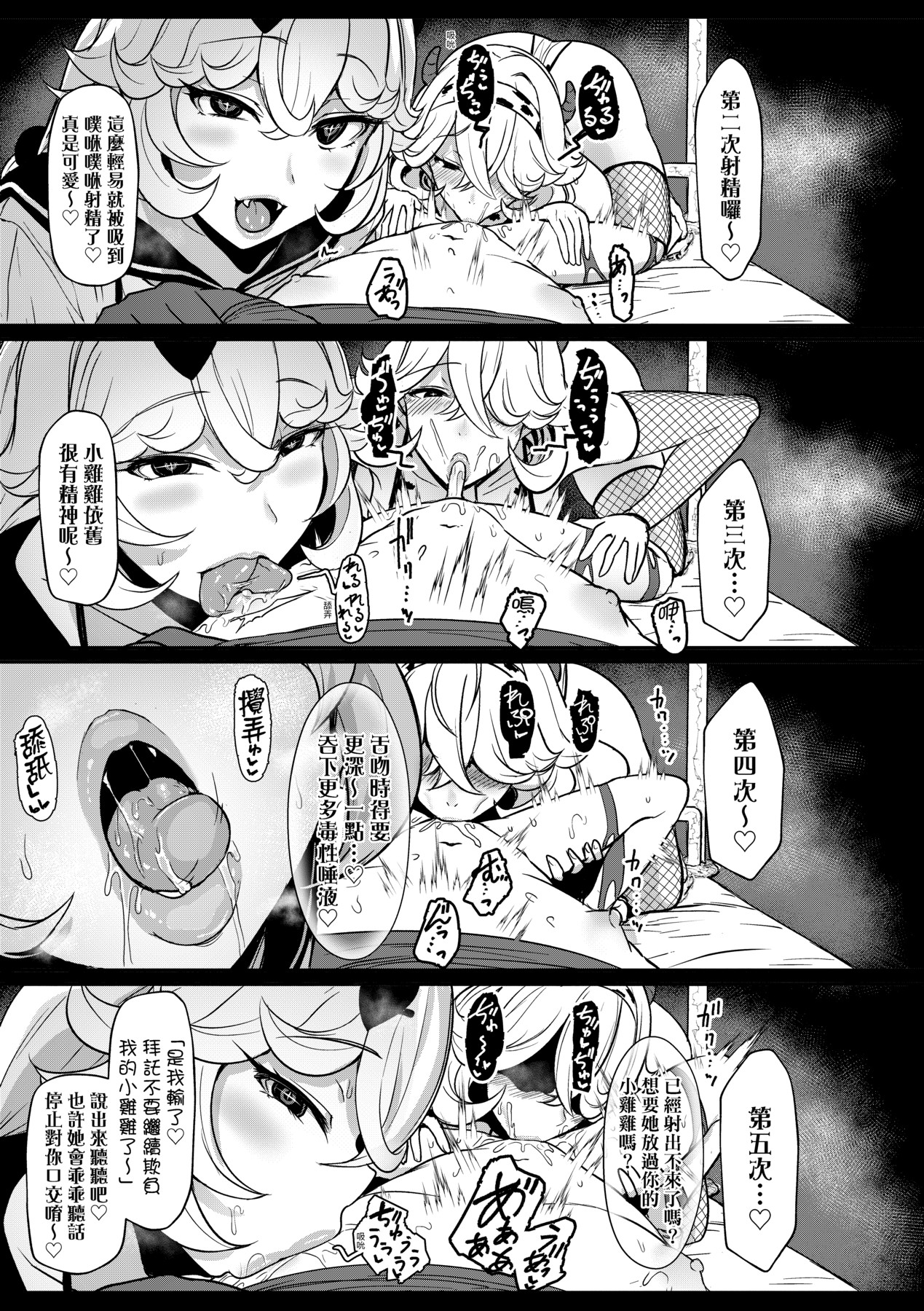 いいけど、ナイショね - Page 38
