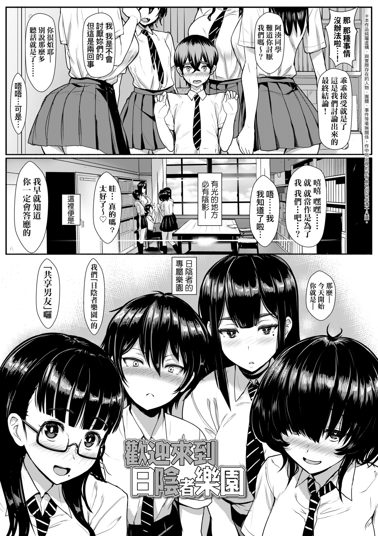 いいけど、ナイショね - Page 52