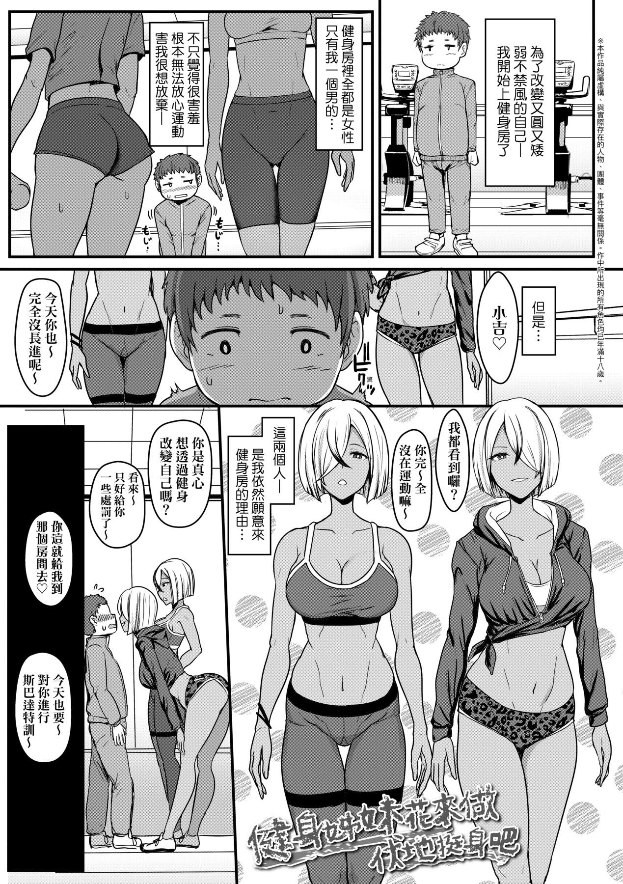 いいけど、ナイショね - Page 98