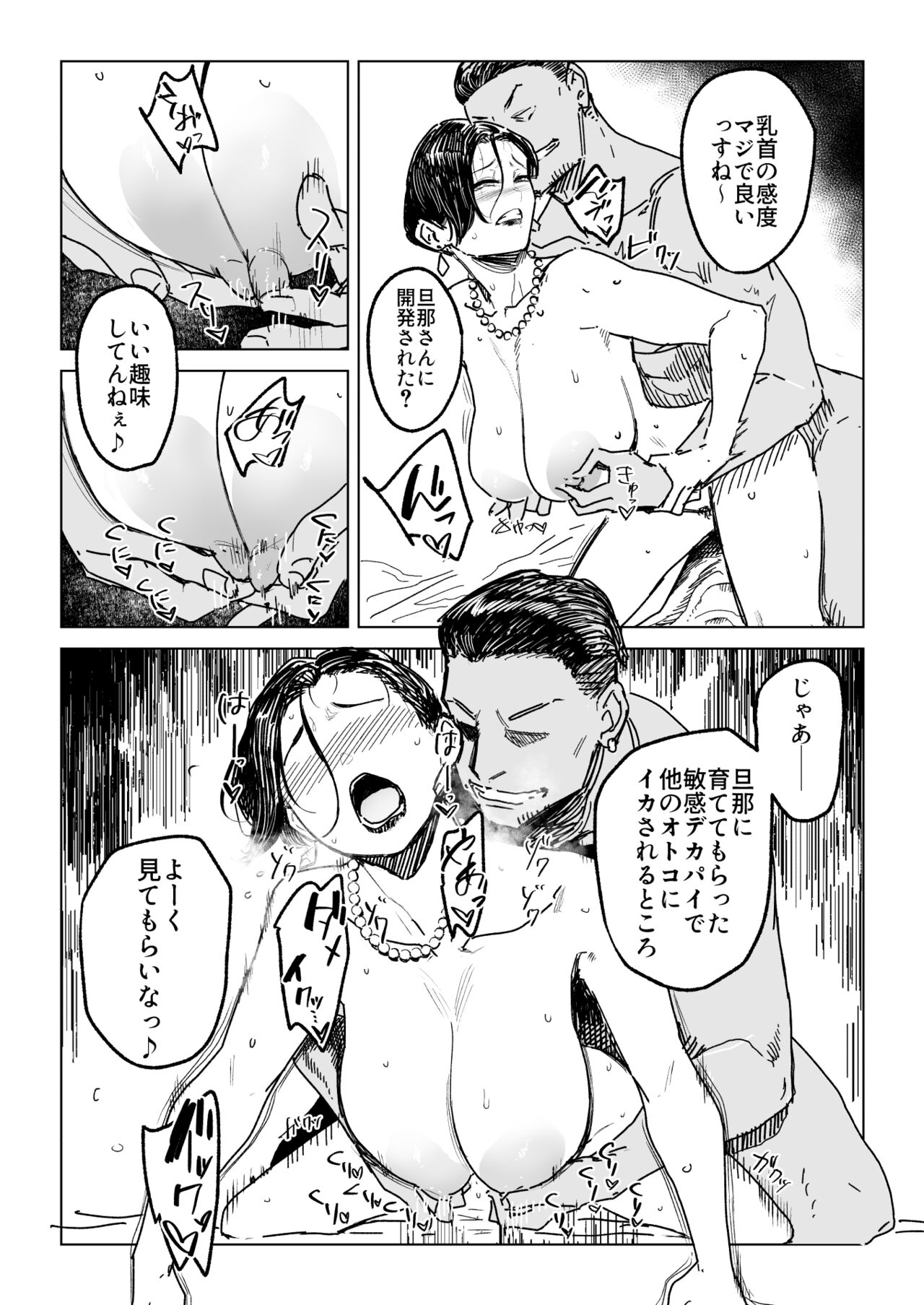 人妻不貞交尾図録 - Page 129