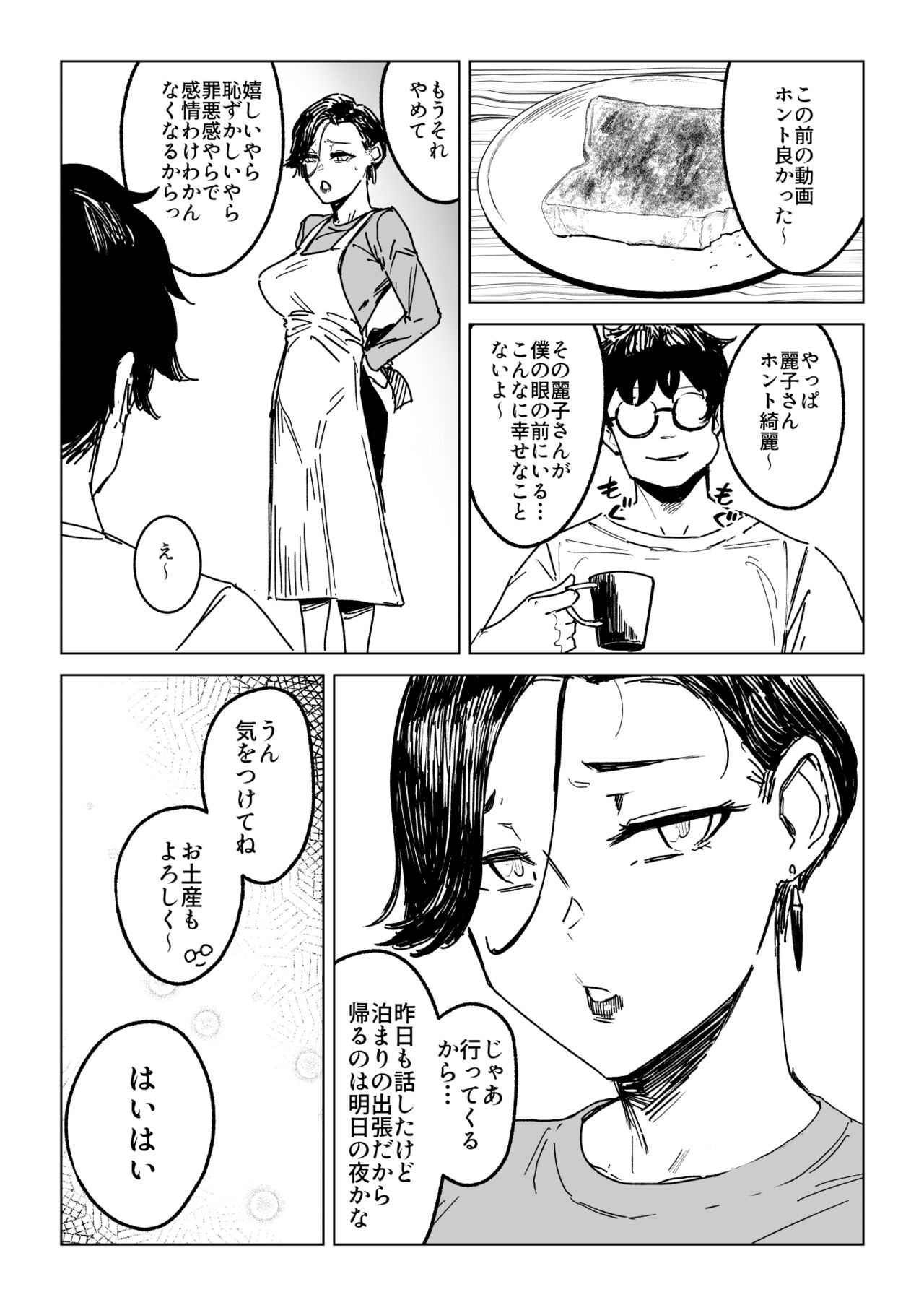 人妻不貞交尾図録 - Page 135