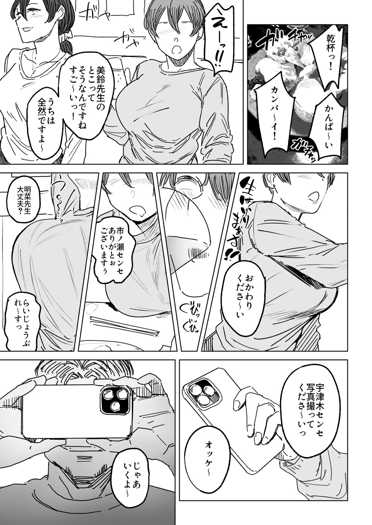 人妻不貞交尾図録 - Page 140