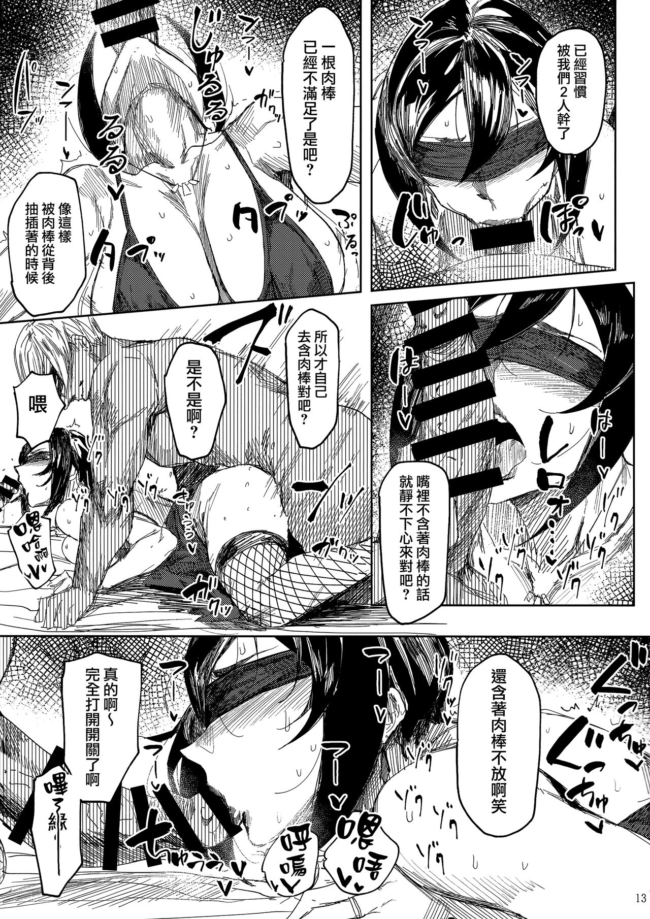人妻不貞交尾図録 - Page 31