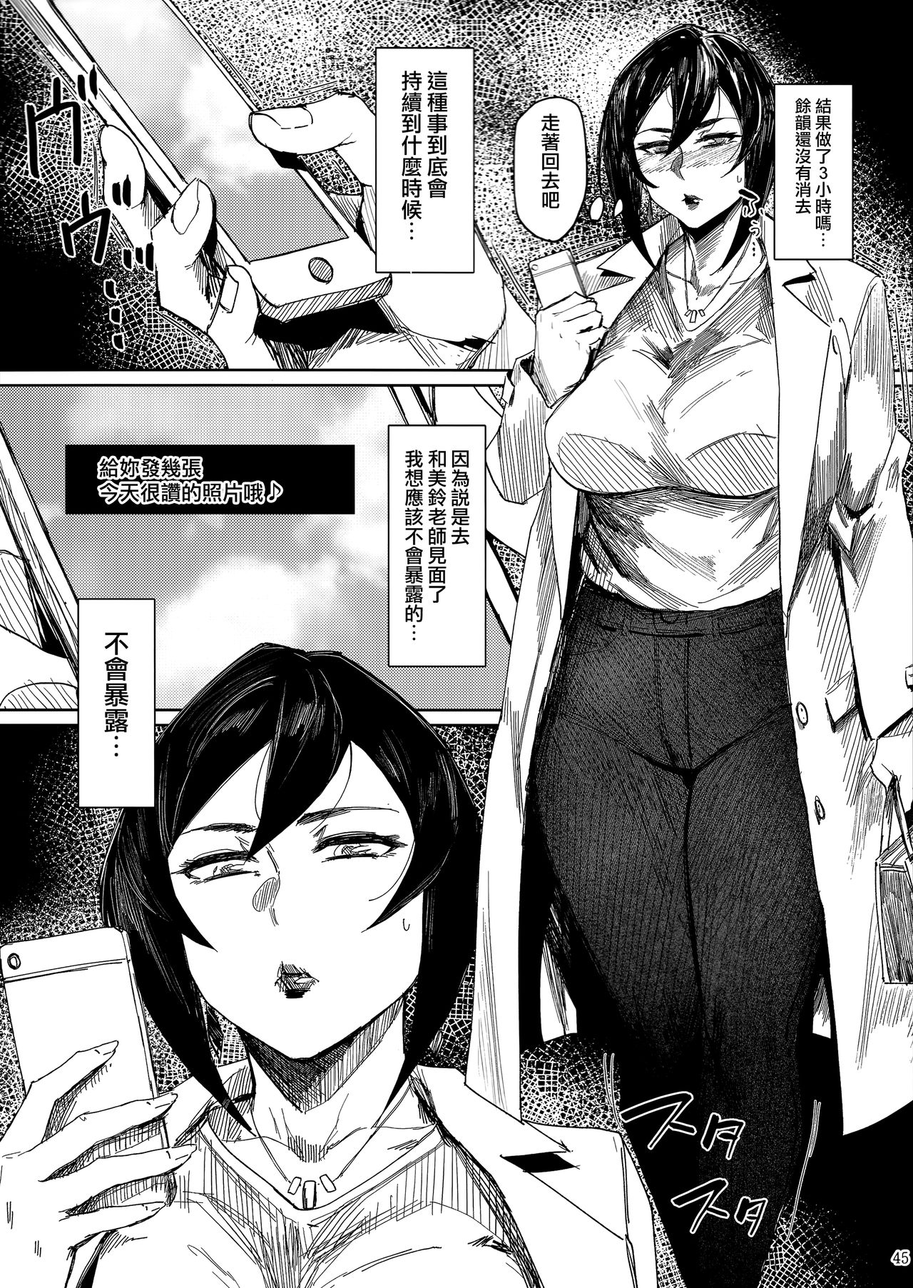 人妻不貞交尾図録 - Page 63