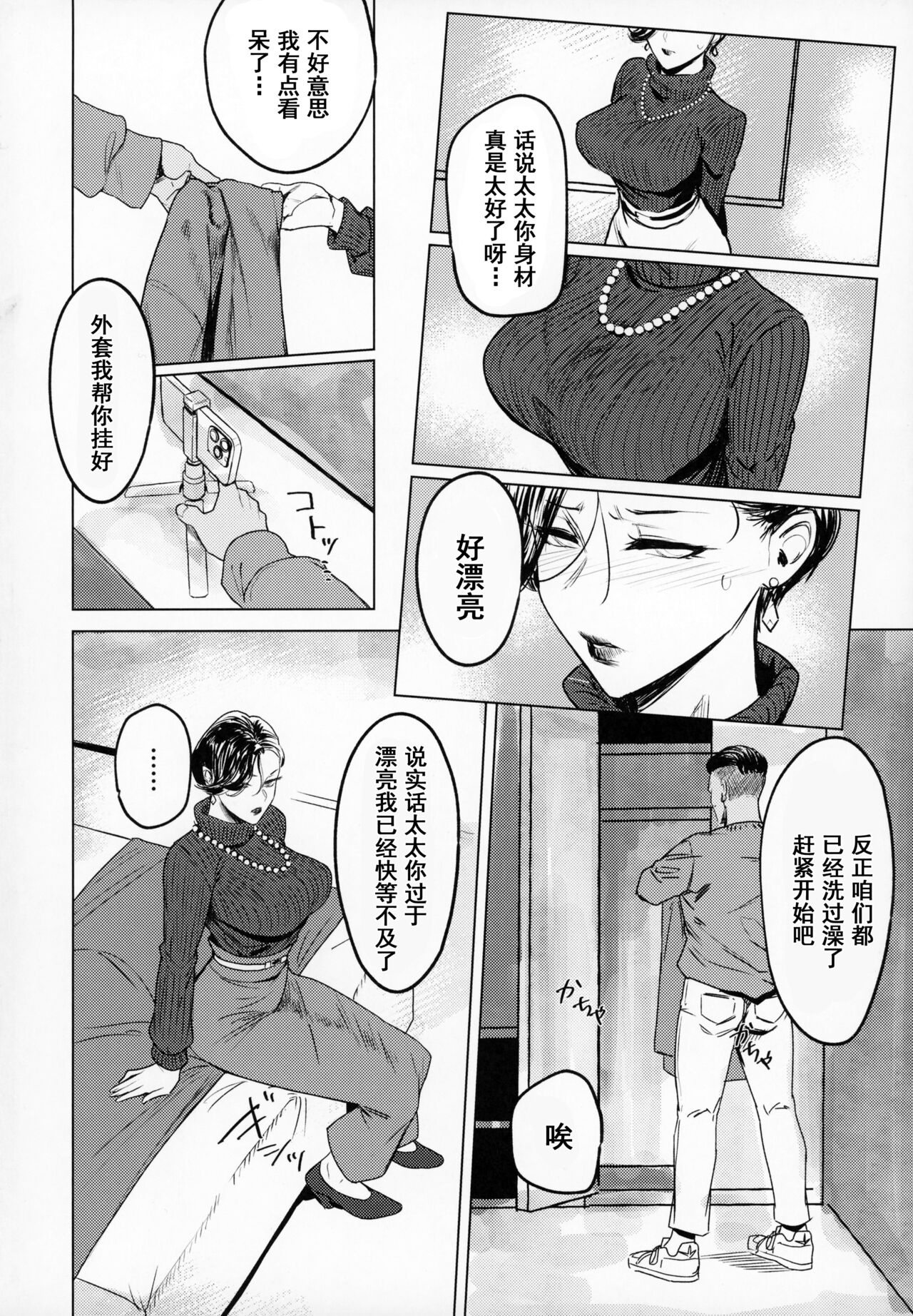 人妻不貞交尾図録 - Page 93