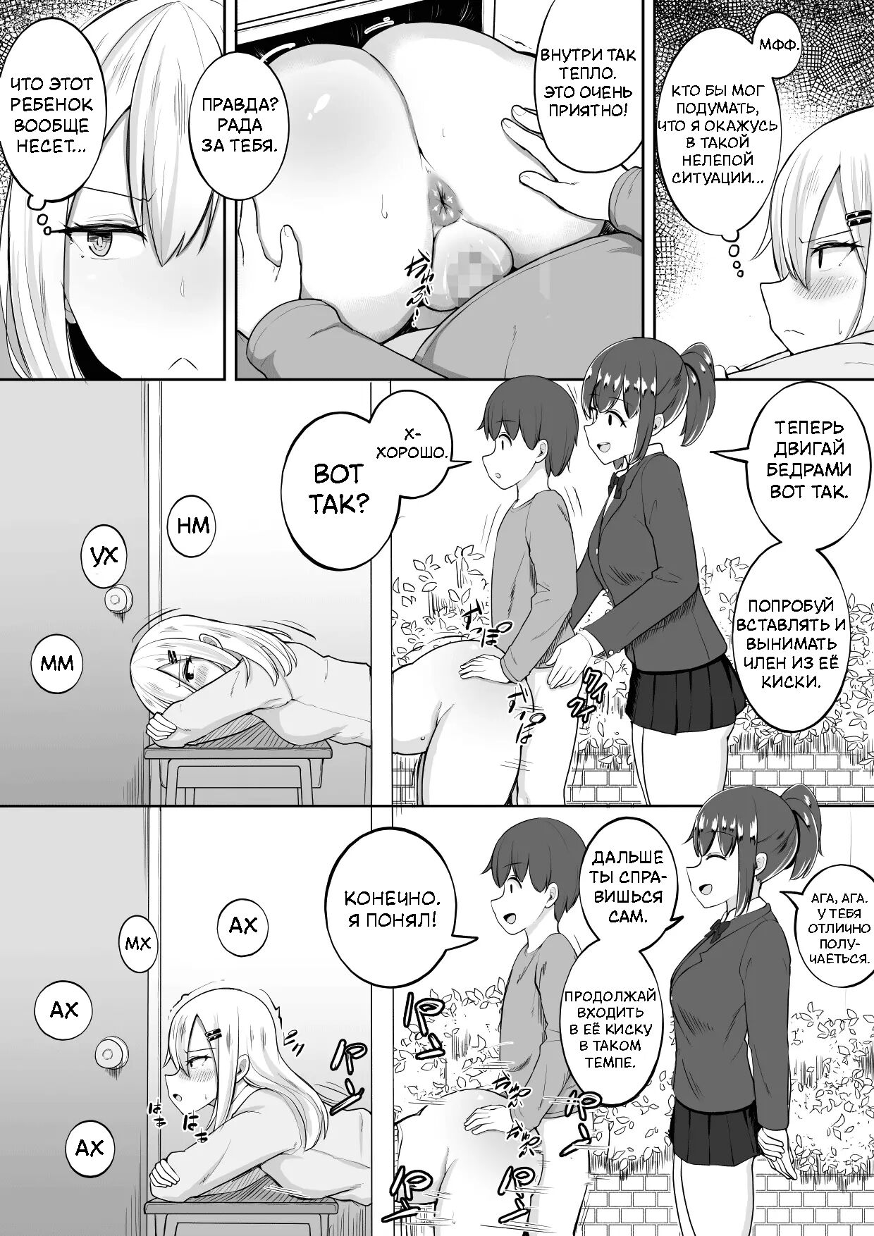 Kabe Shiri Bokin | Wall Ass Fundraising - Page 13