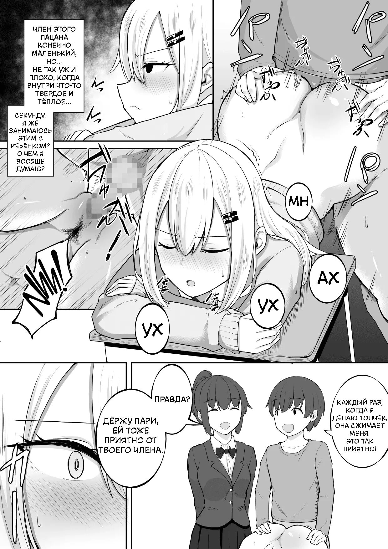 Kabe Shiri Bokin | Wall Ass Fundraising - Page 14