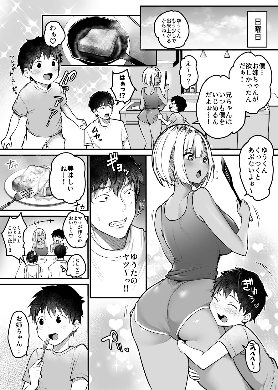 Sex Closet - Page 38