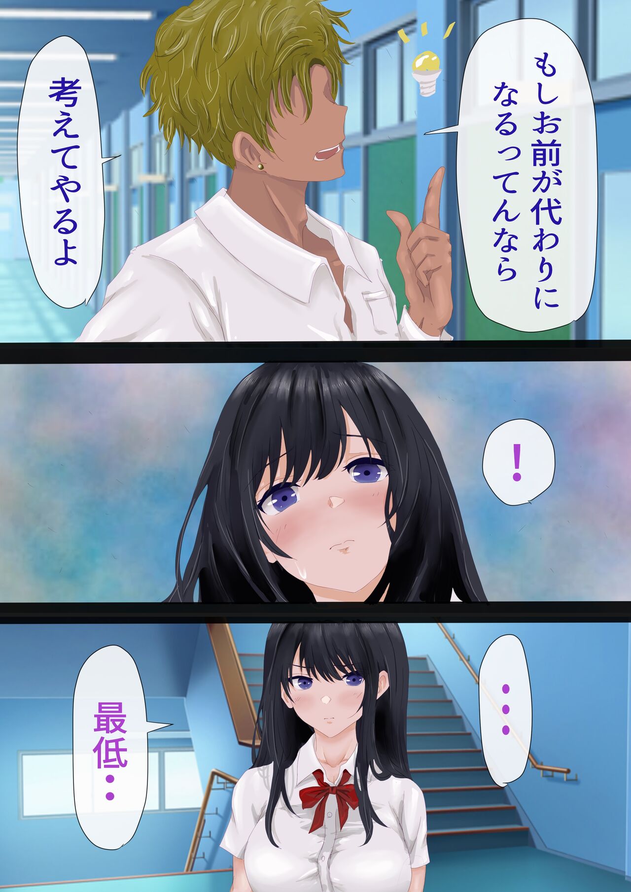 InCha no Kuse ni Namaiki da. II - Page 17