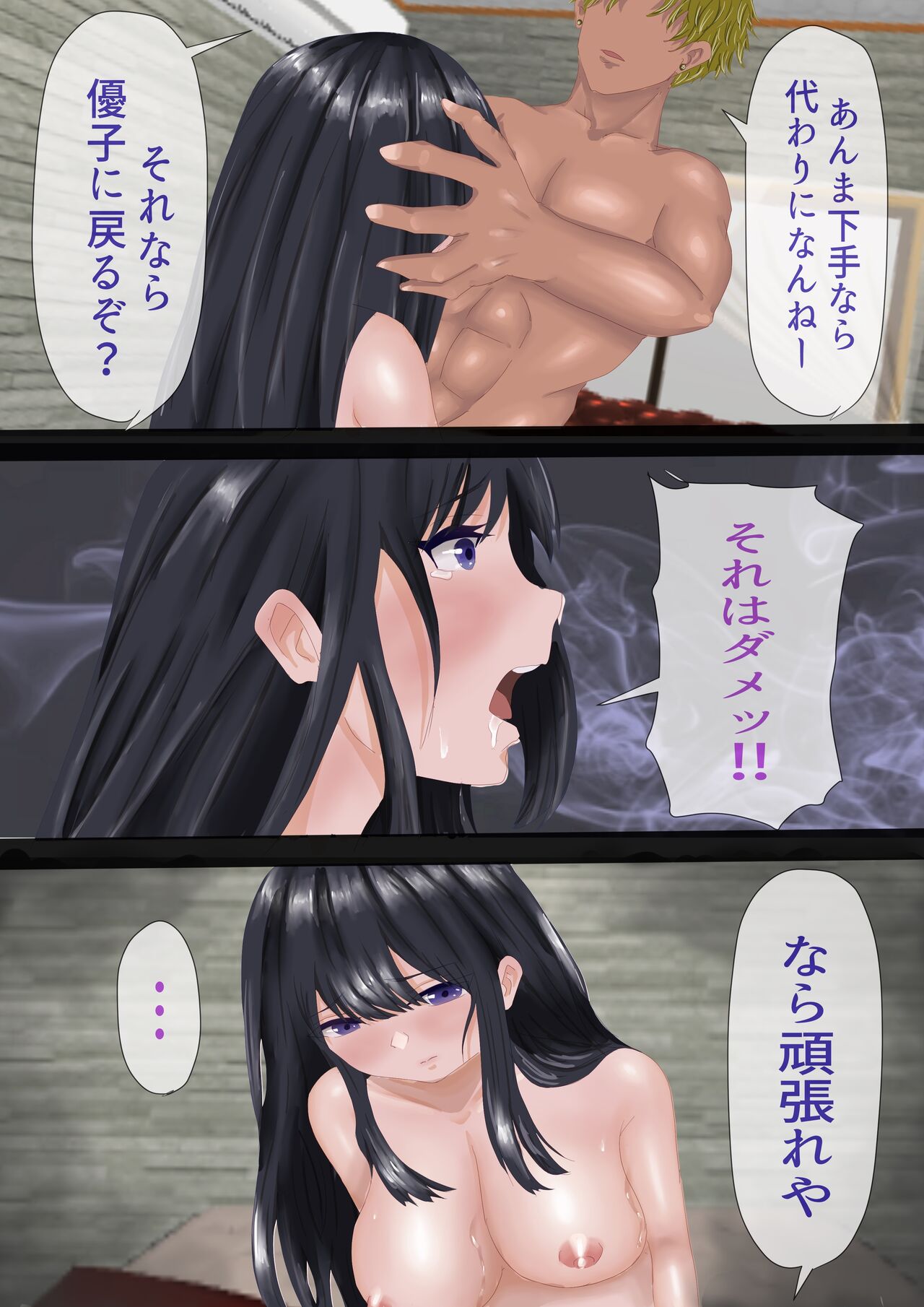 InCha no Kuse ni Namaiki da. II - Page 25