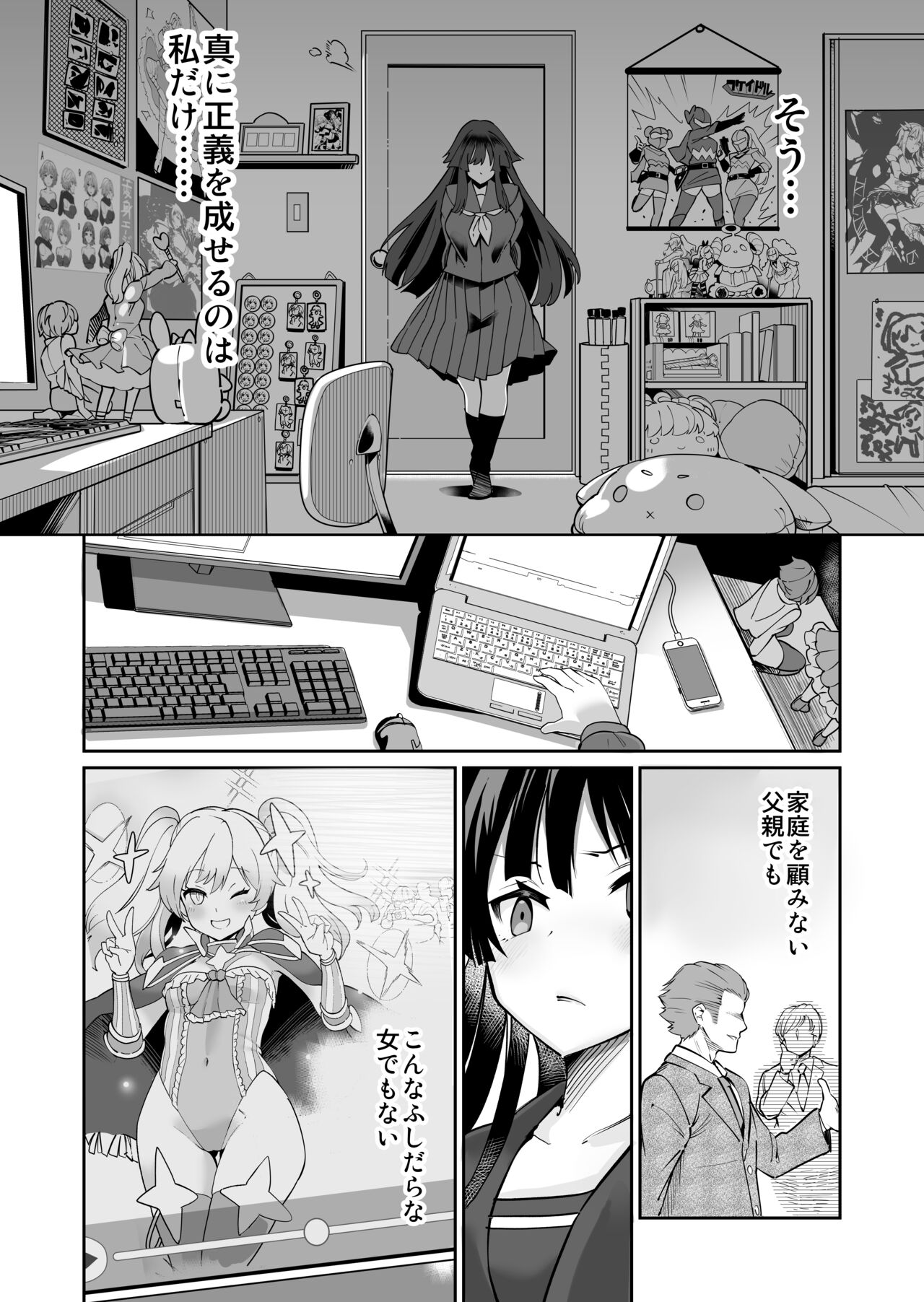 Seiun Rinki Luminaison - Page 17