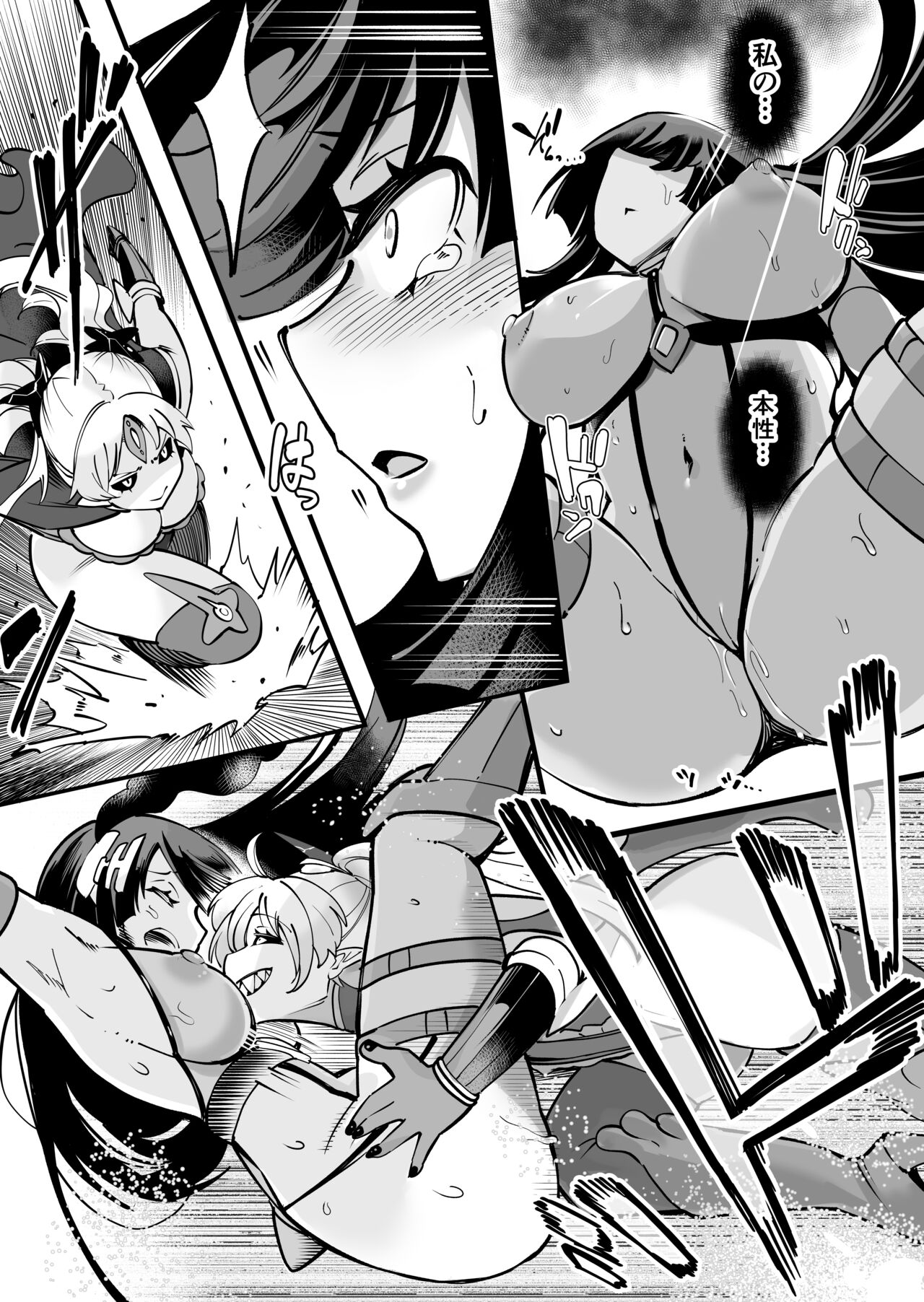 Seiun Rinki Luminaison - Page 36