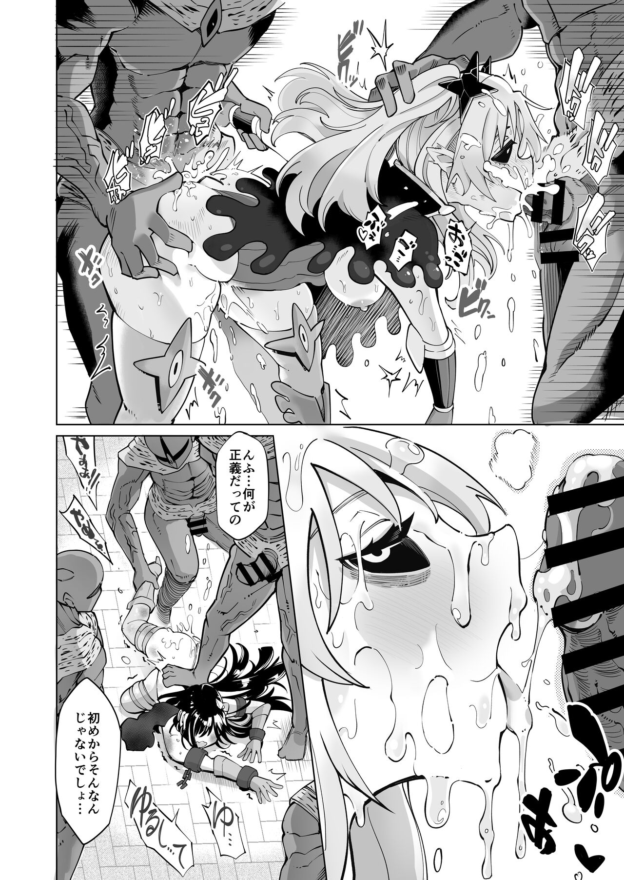 Seiun Rinki Luminaison - Page 56