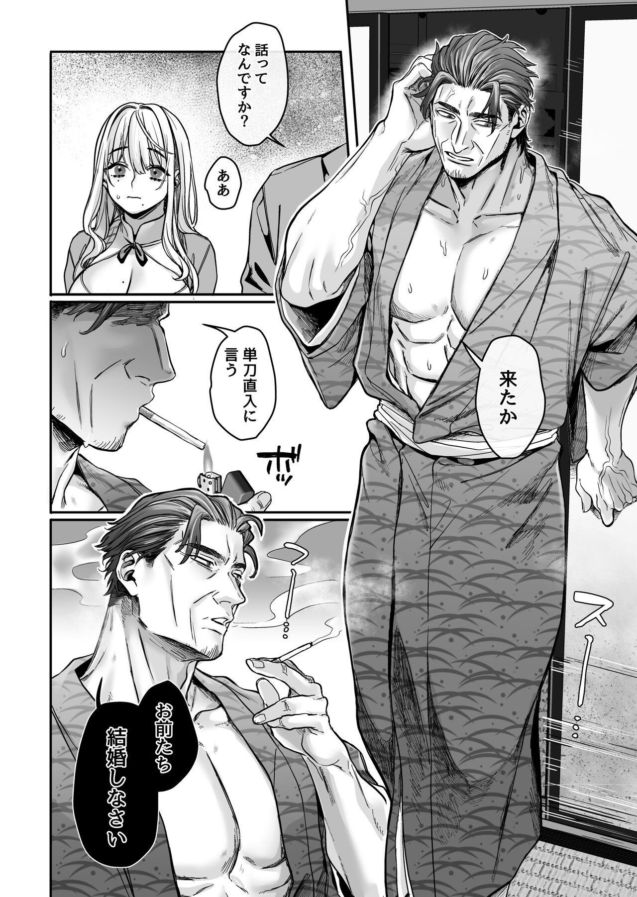 Hachisuga-ke no Kotoribako - Page 100