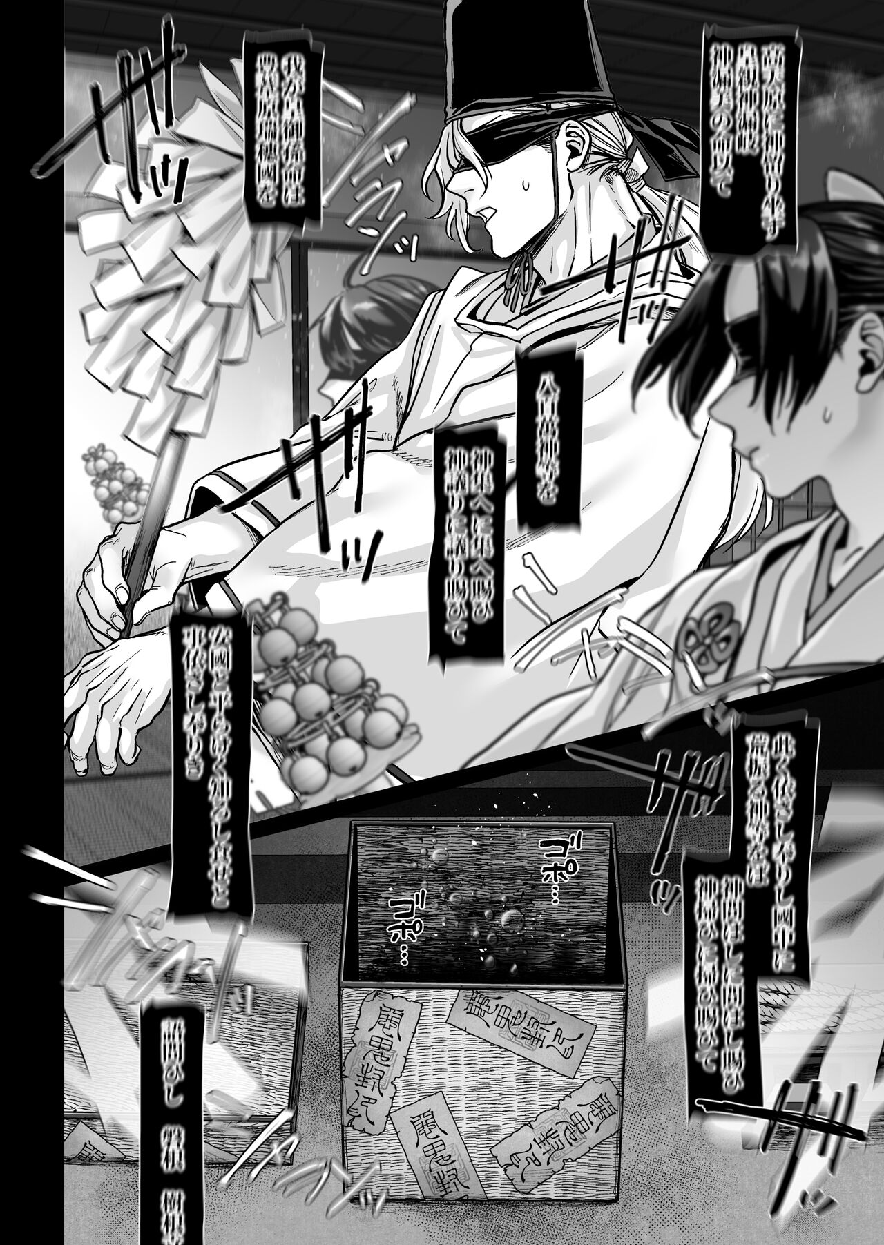 Hachisuga-ke no Kotoribako - Page 112