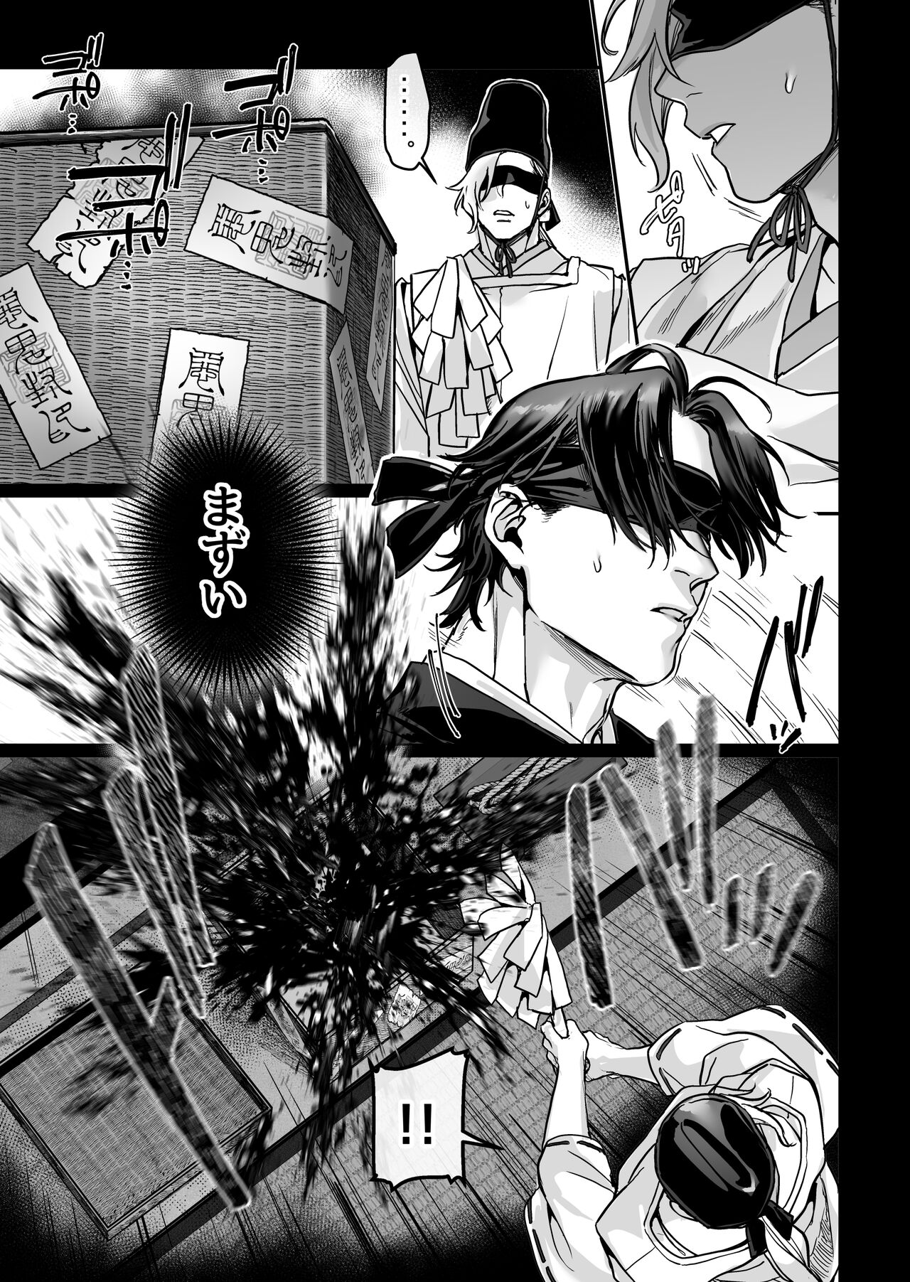 Hachisuga-ke no Kotoribako - Page 113