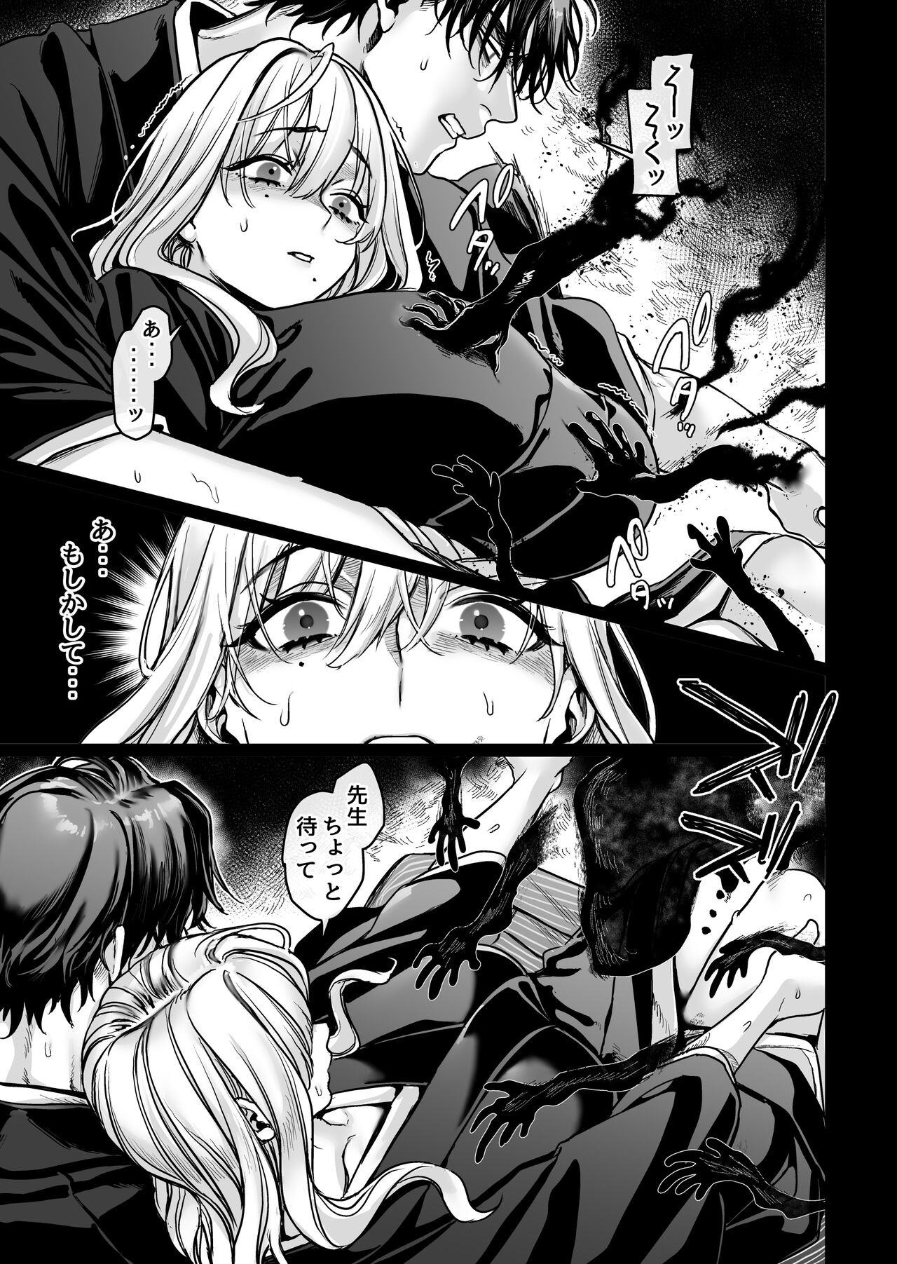 Hachisuga-ke no Kotoribako - Page 119