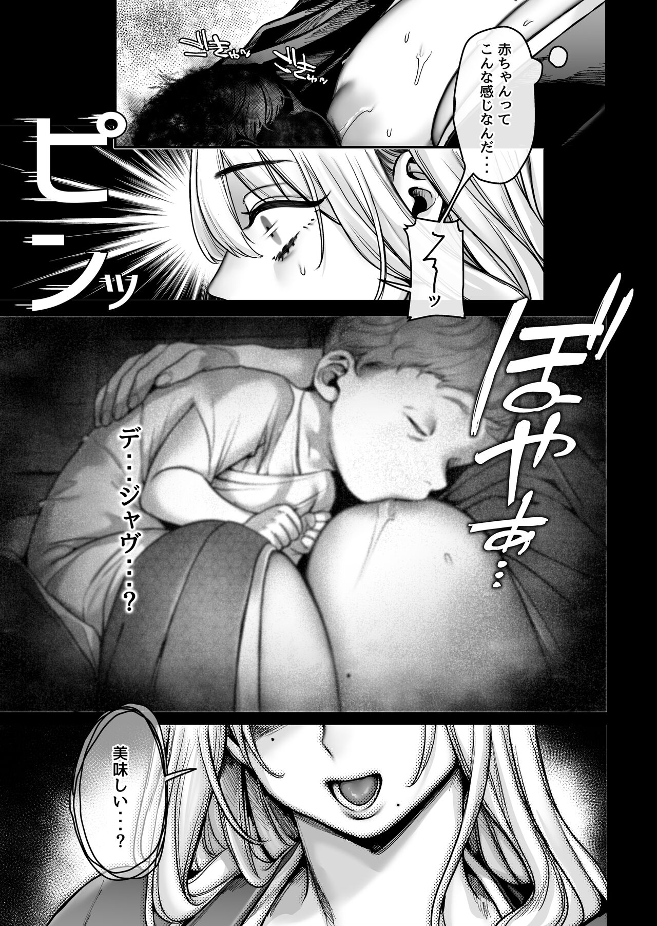 Hachisuga-ke no Kotoribako - Page 121