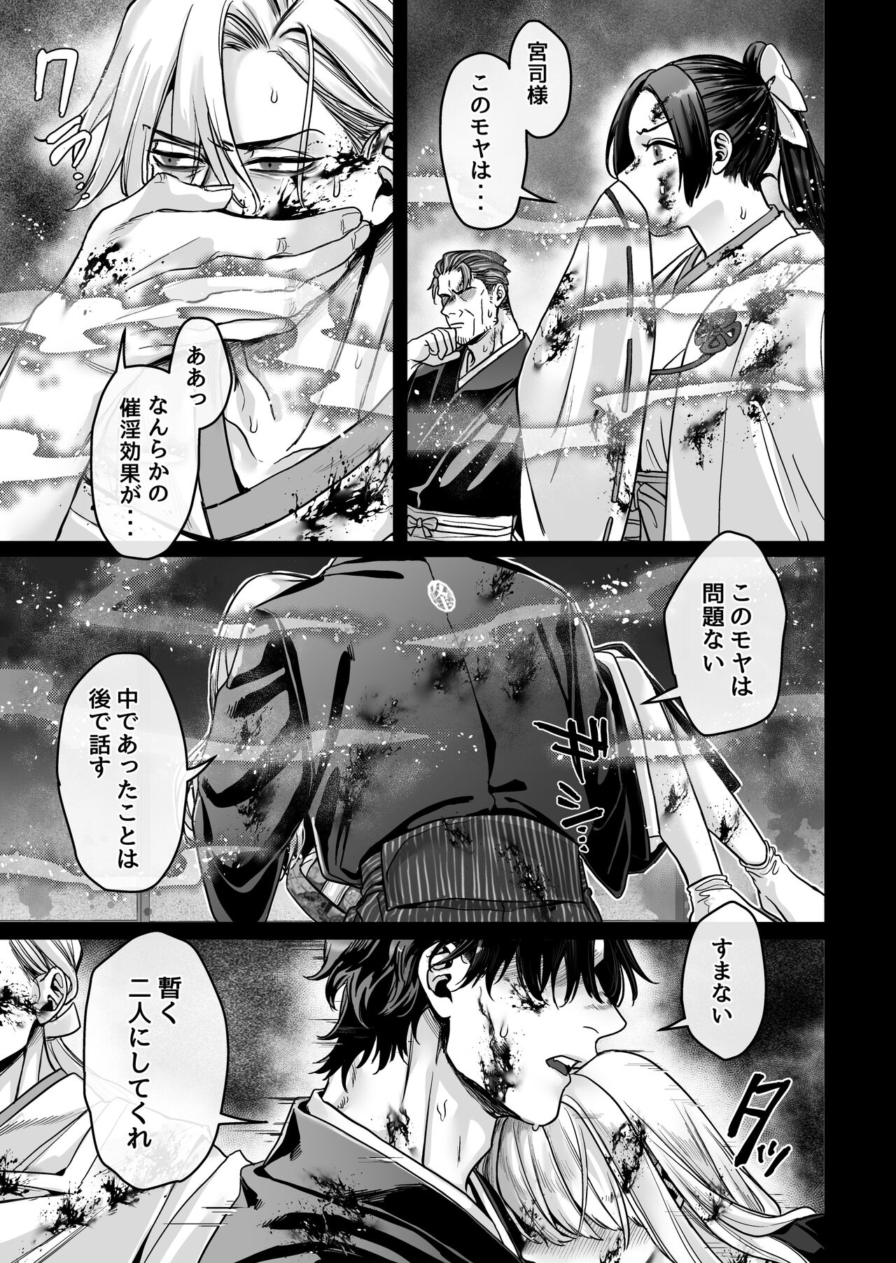 Hachisuga-ke no Kotoribako - Page 129