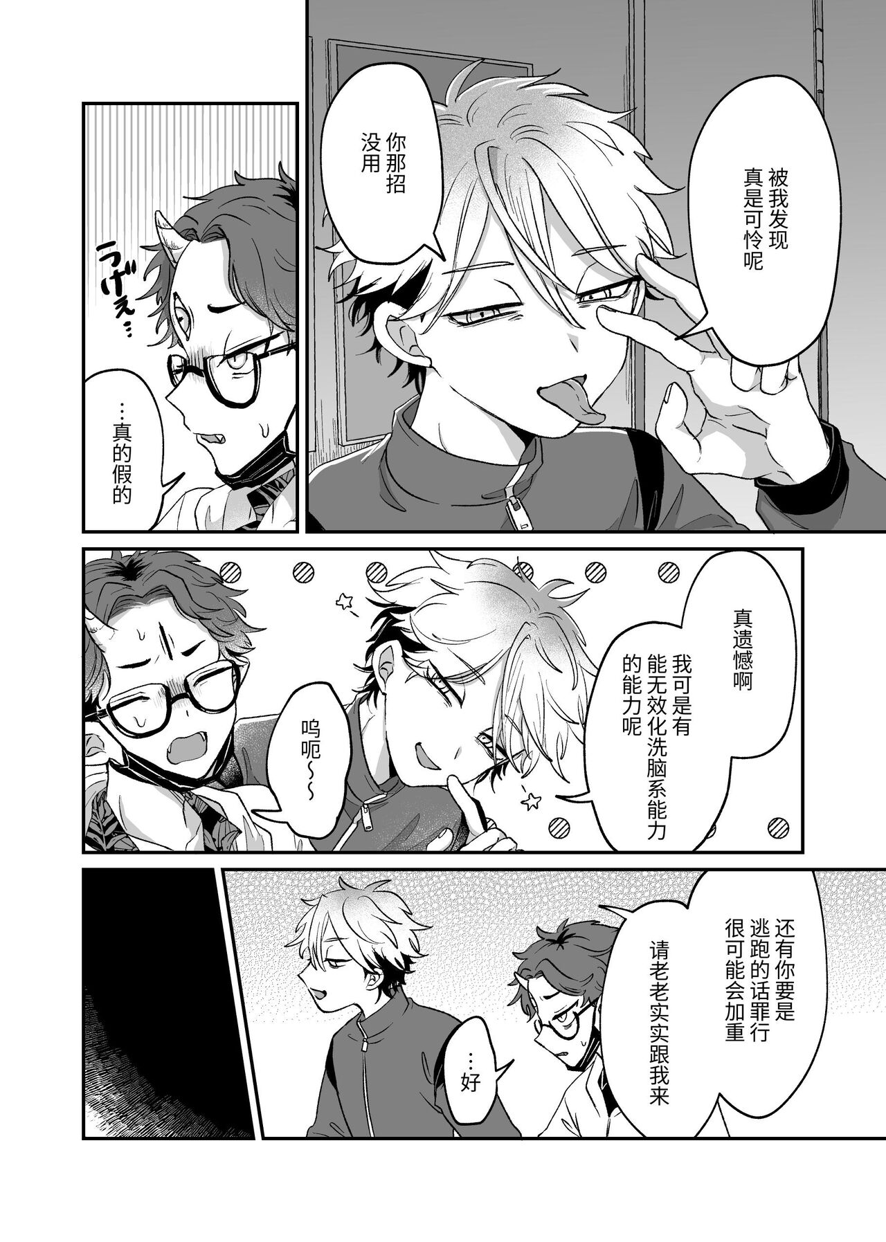 Preview page 7