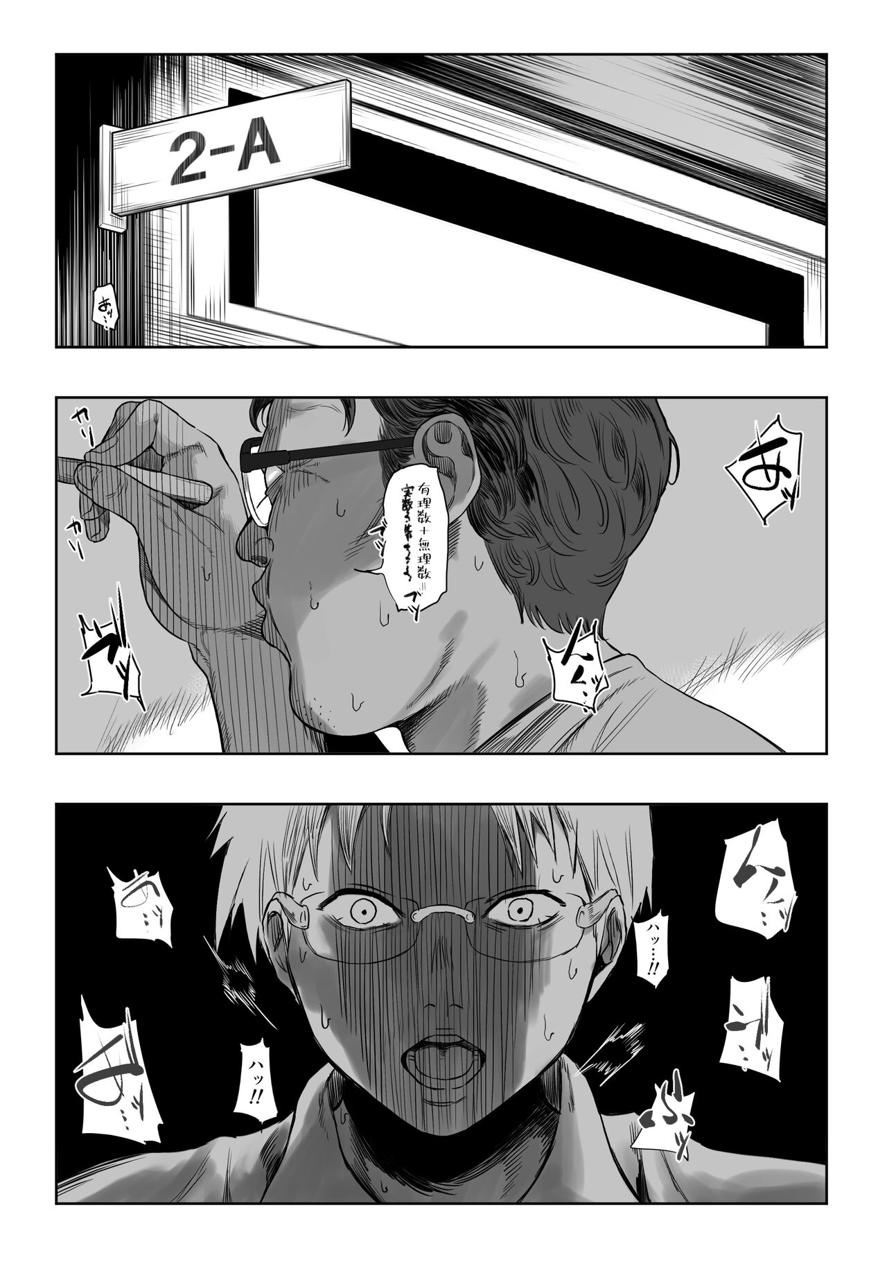 Jyoui Sonzai no Iru Boku no Inaka - Page 12