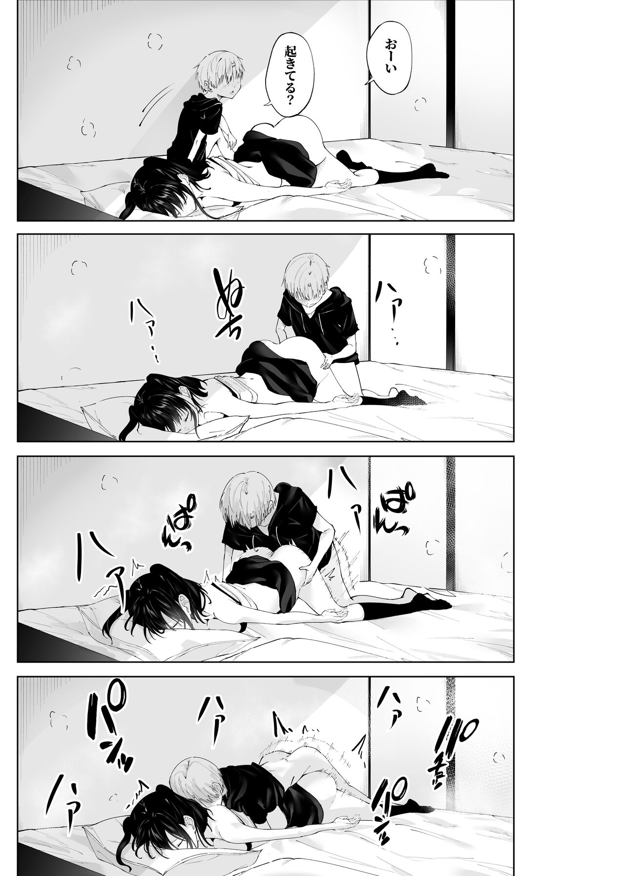 Kimi dake no Idol - Page 14