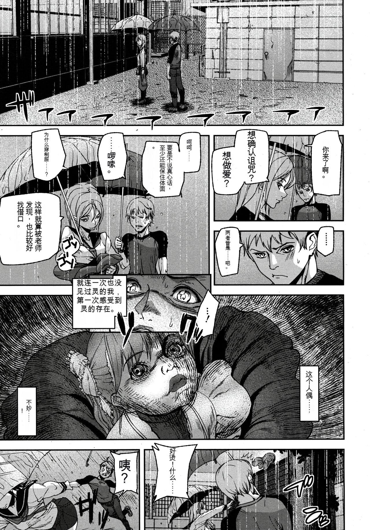 Virgin Doll Ch. 1-3 - Page 13