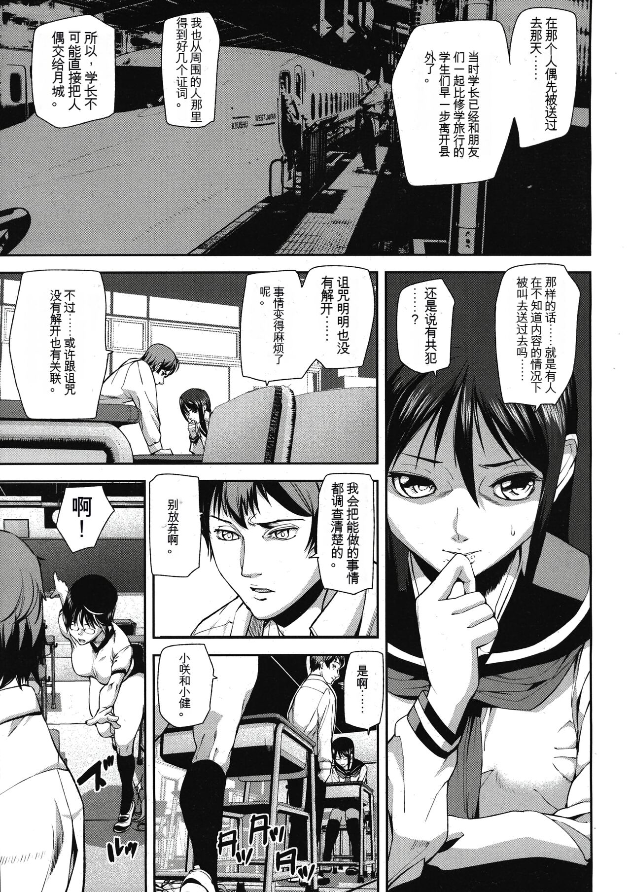 Virgin Doll Ch. 1-3 - Page 35
