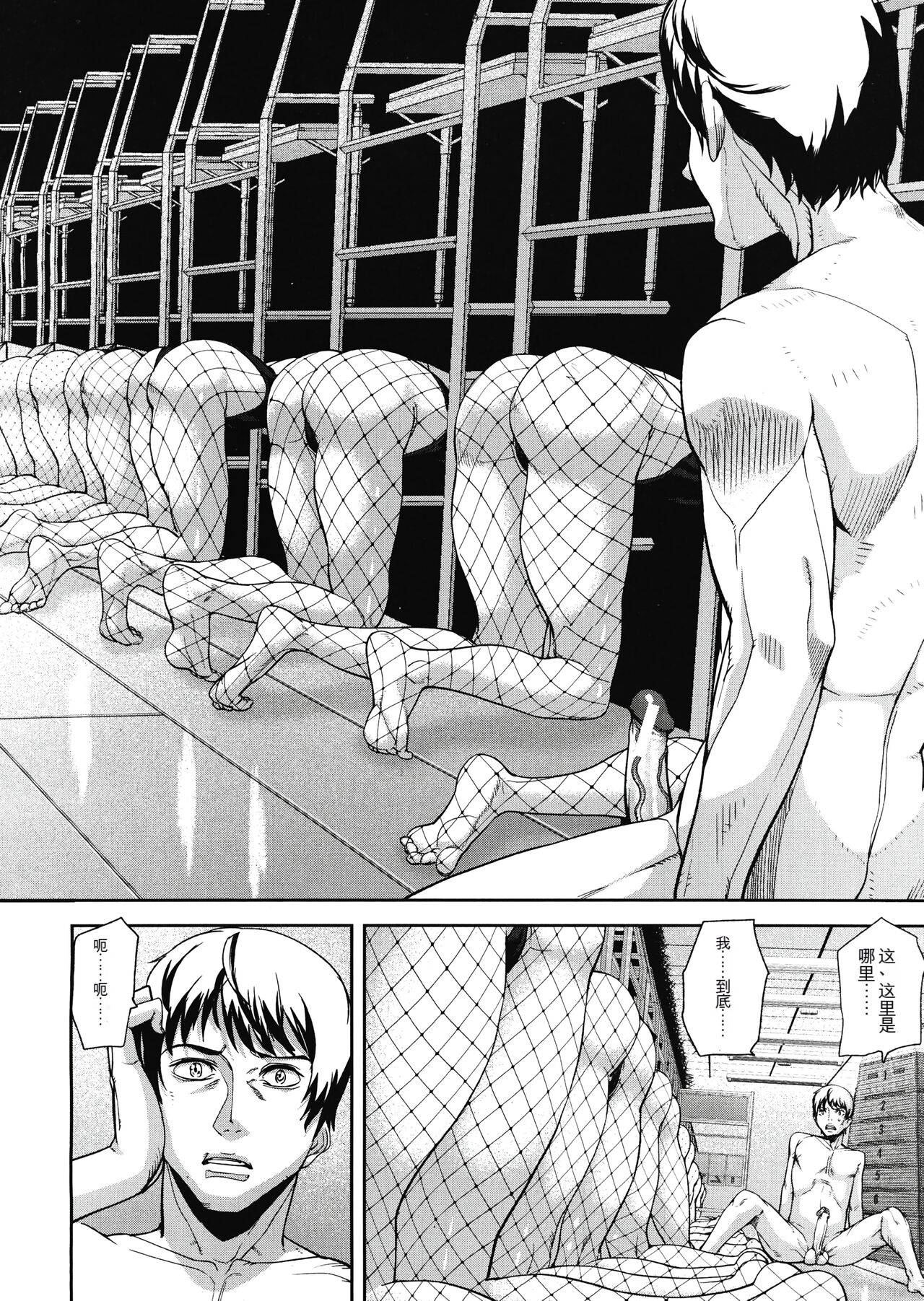 Virgin Doll Ch. 1-3 - Page 76
