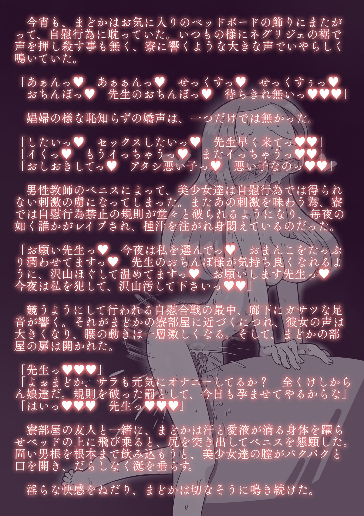 Koyoi wa Setsunaku Naite wa Naranu - Page 44