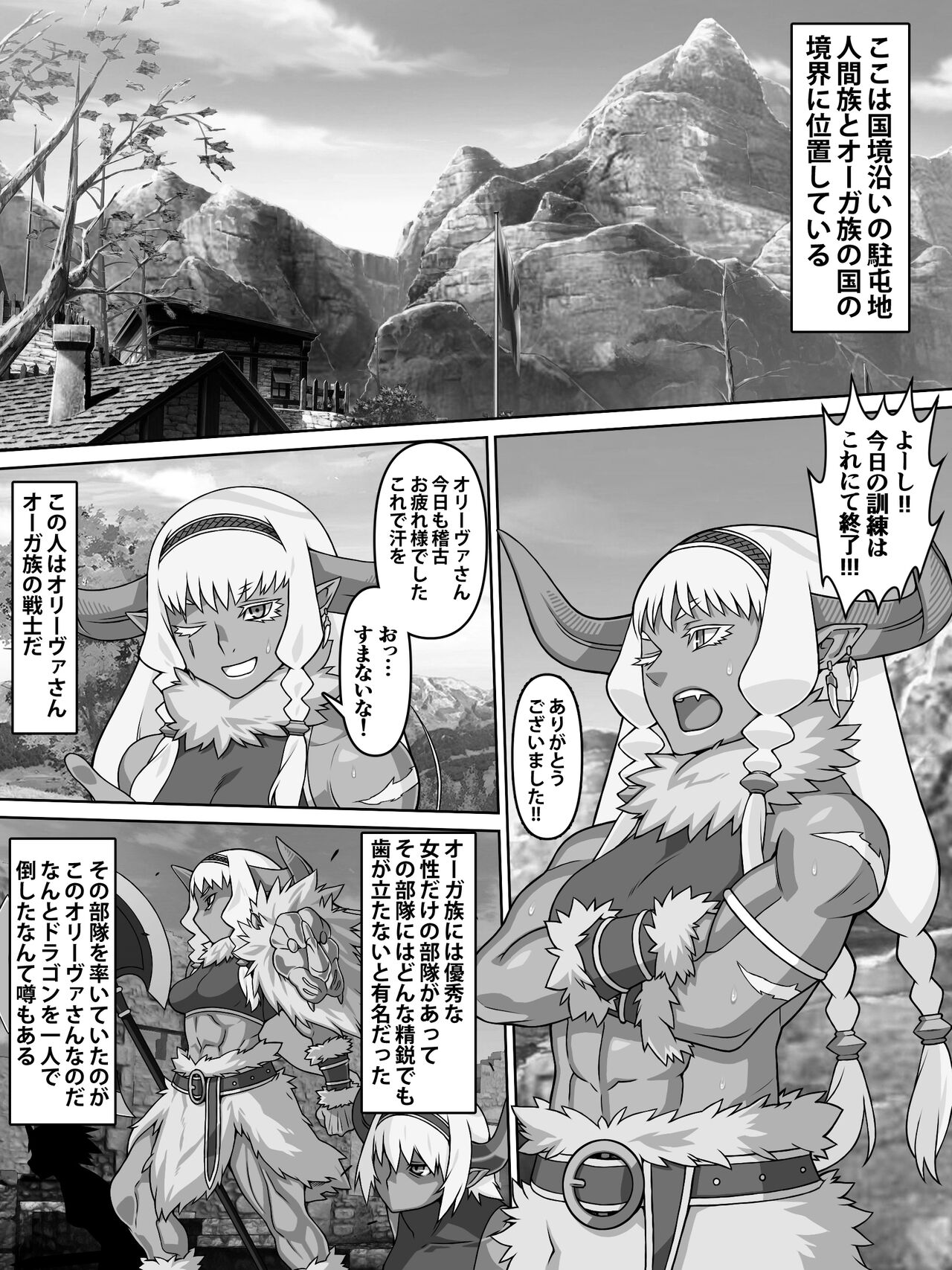 Rekisen Onna Senshi no Otome Switch - Page 40