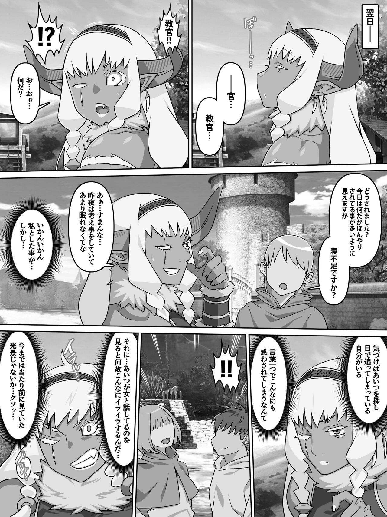 Rekisen Onna Senshi no Otome Switch - Page 48