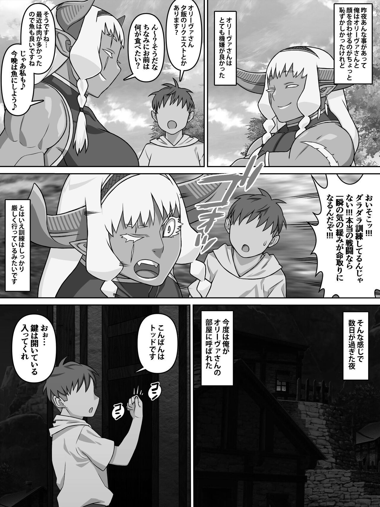 Rekisen Onna Senshi no Otome Switch - Page 62