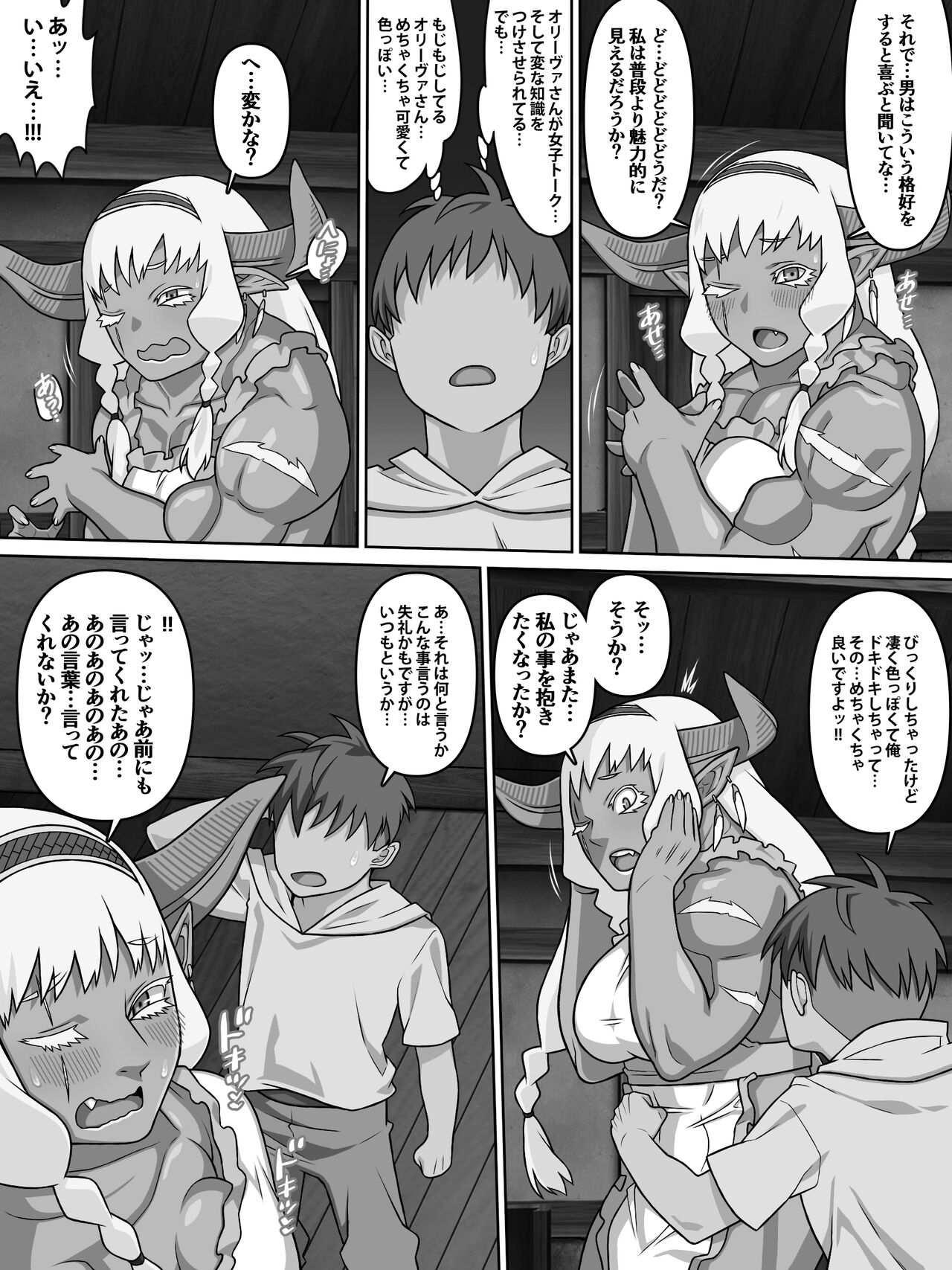 Rekisen Onna Senshi no Otome Switch - Page 64