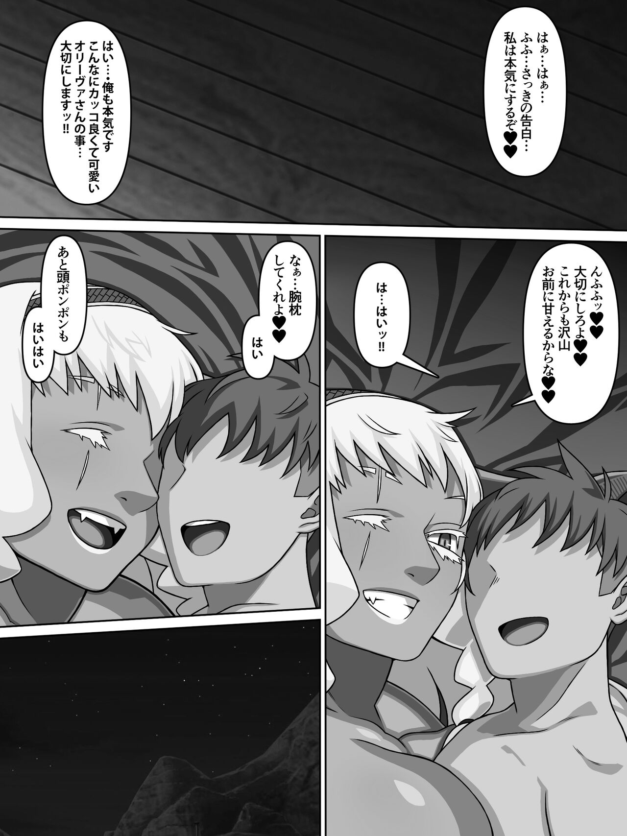 Rekisen Onna Senshi no Otome Switch - Page 74