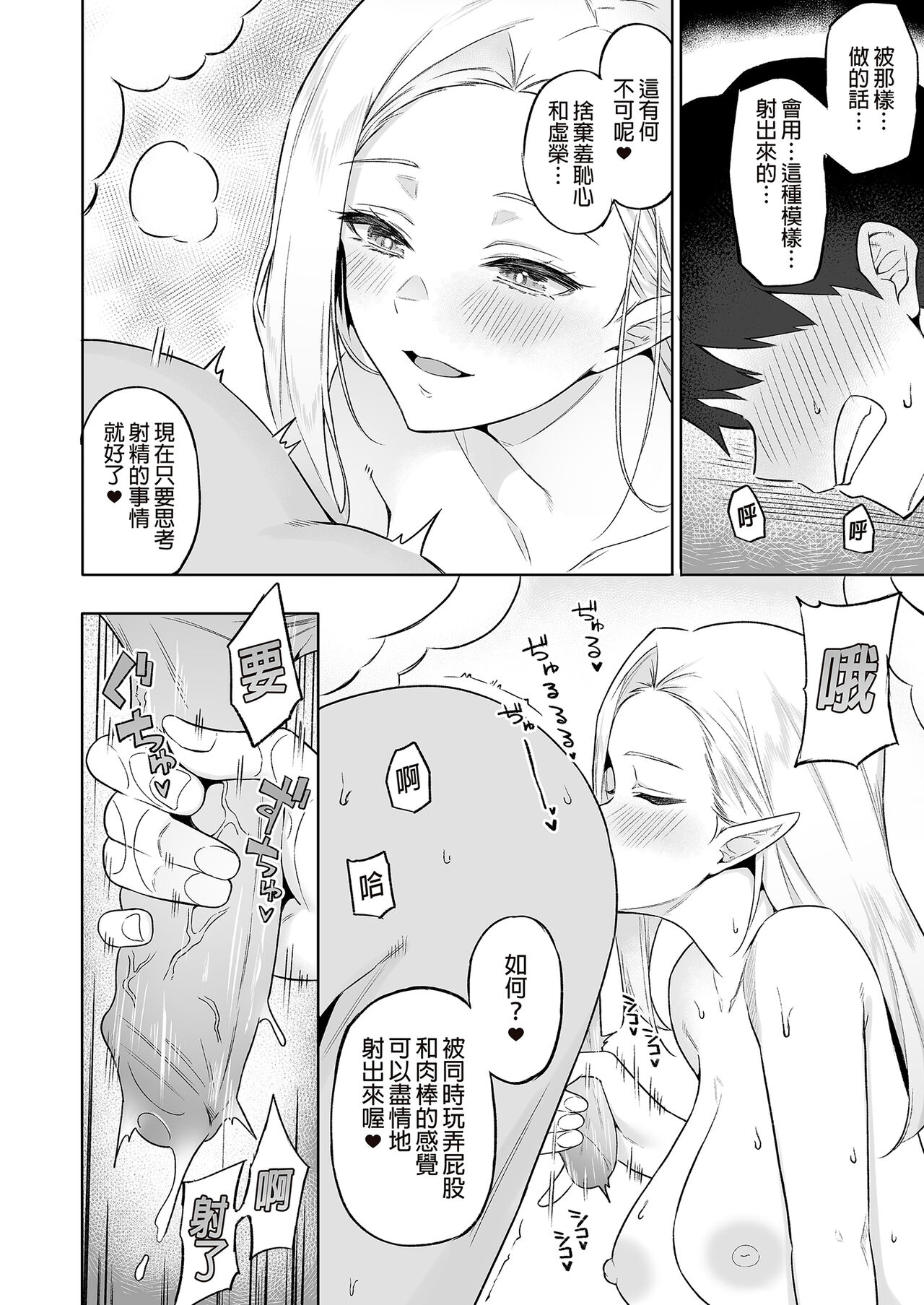 異世界召甘 總集篇 - Page 156