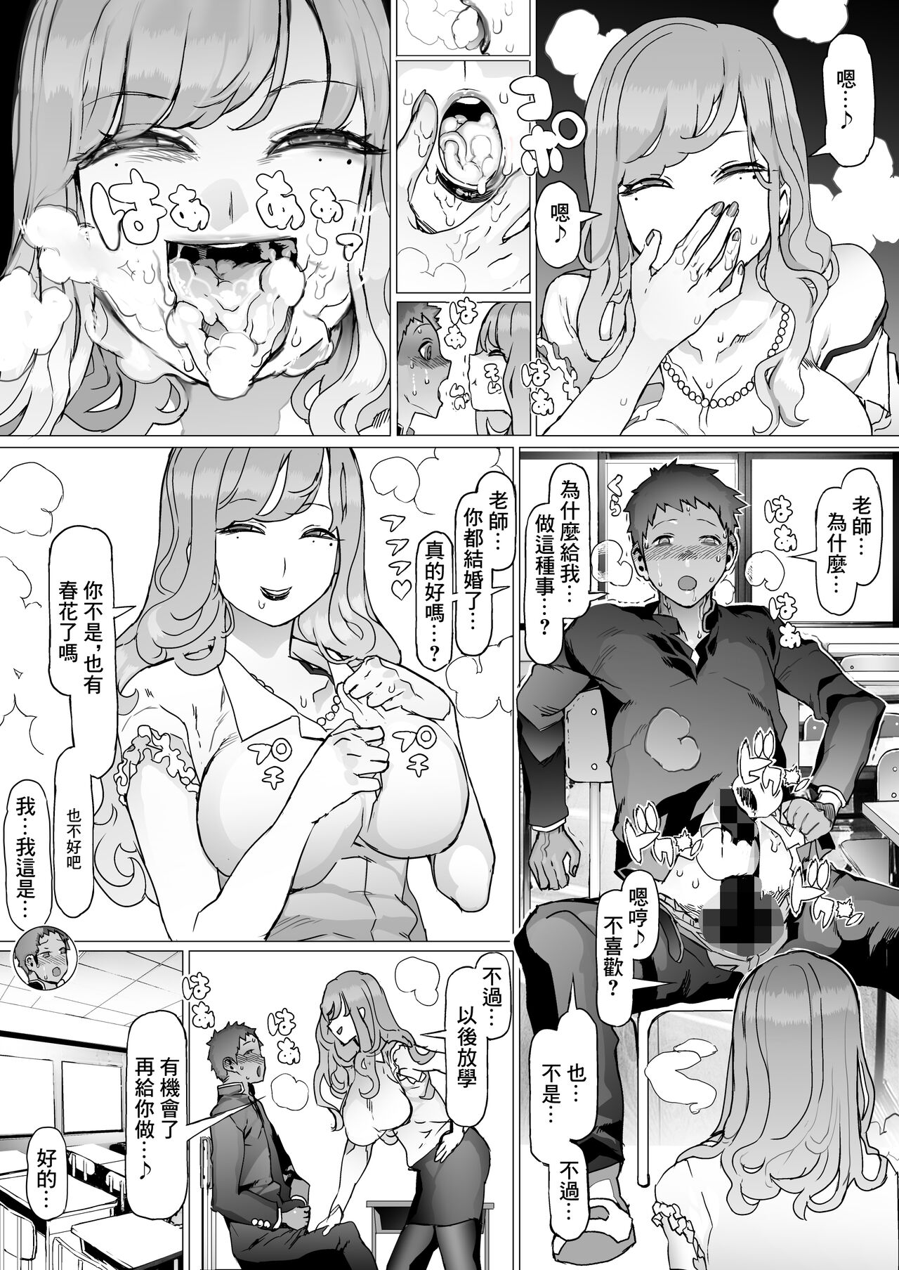 Seishun Soushitsu page 16 original parody - stockings extraneous ads hentai manga - read online free