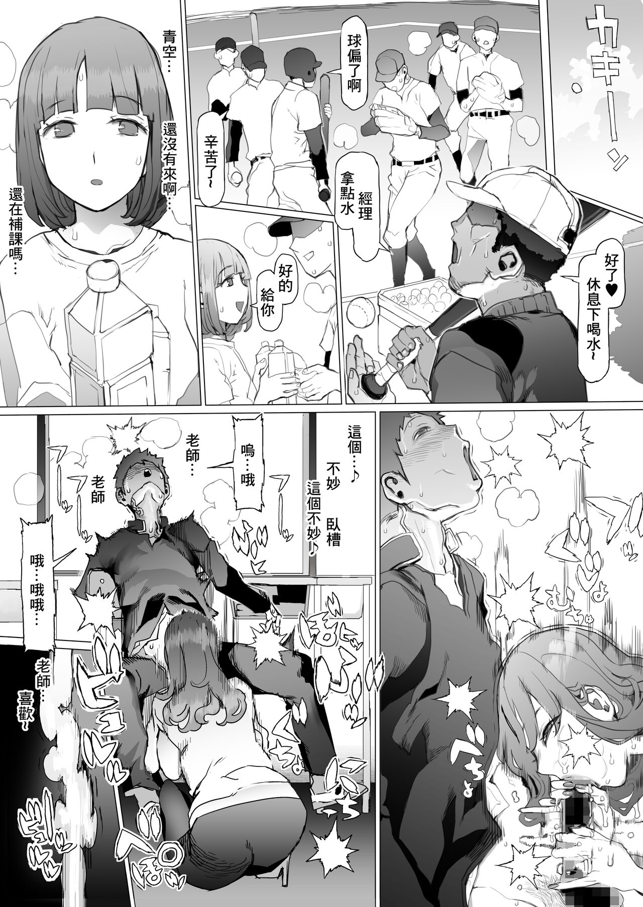 Seishun Soushitsu page 19 original parody - stockings extraneous ads hentai manga - read online free