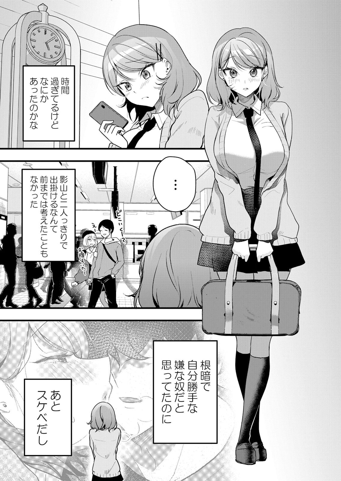 Namaiki JK ni Nakadashi Choukyou ~Mechakucha ni Tsuite, Oku no Hou ni Dashite Ageru ne 51-55 page 109 - handjob big breasts hentai manga - read online free