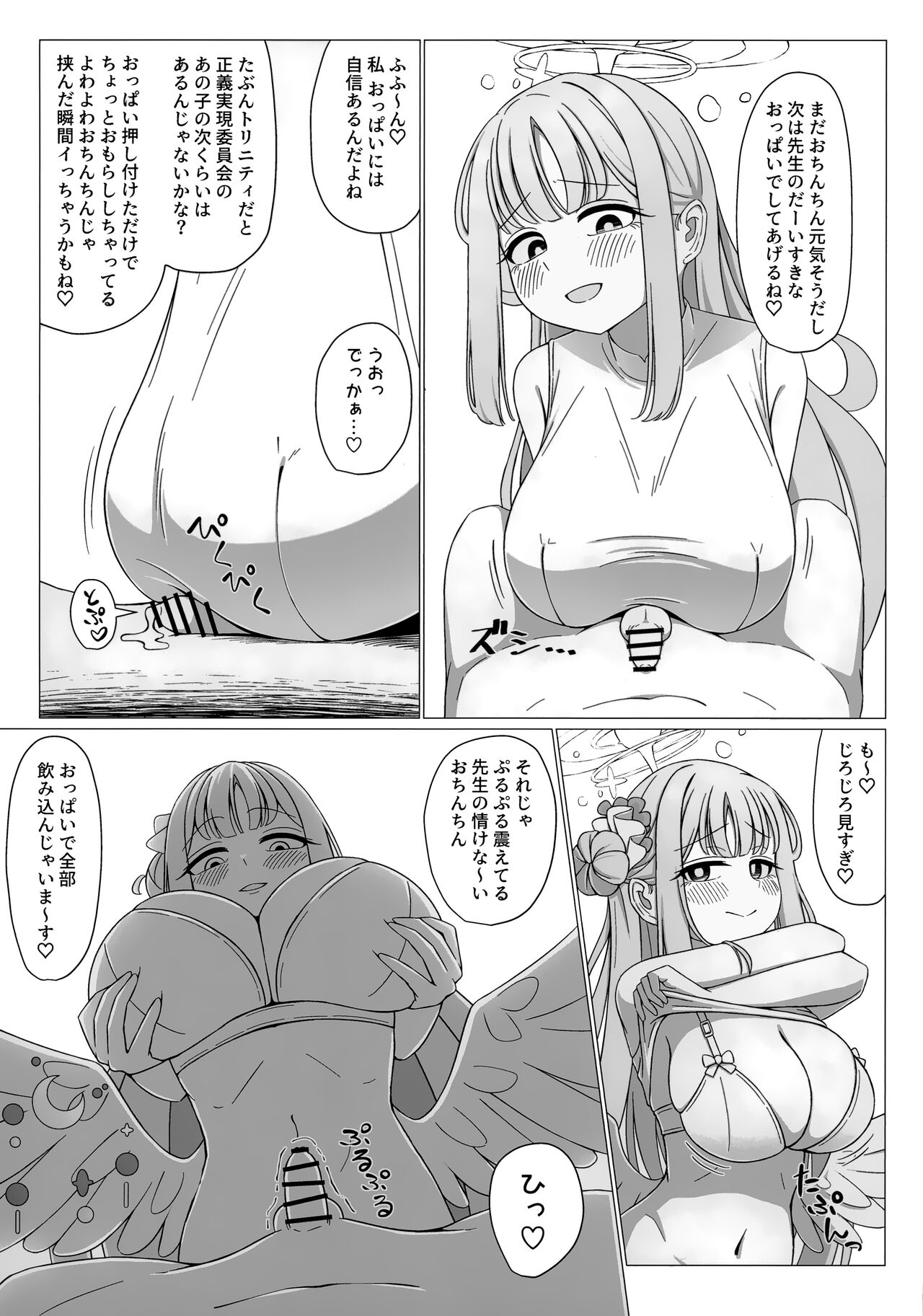 (C104) [Fusha Fusha Kingdom (Fusha)] Ohime-sama wa Ouji-sama no Joou-sama!? (Blue Archive) - Page 8