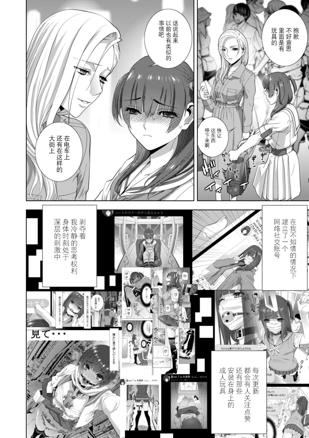 [志乃武丹英] 義妹に犯される強制女装義兄 [中国翻訳] [DL版]整理合集 page 134 original parody - chastity belt swimsuit hentai manga - read online free