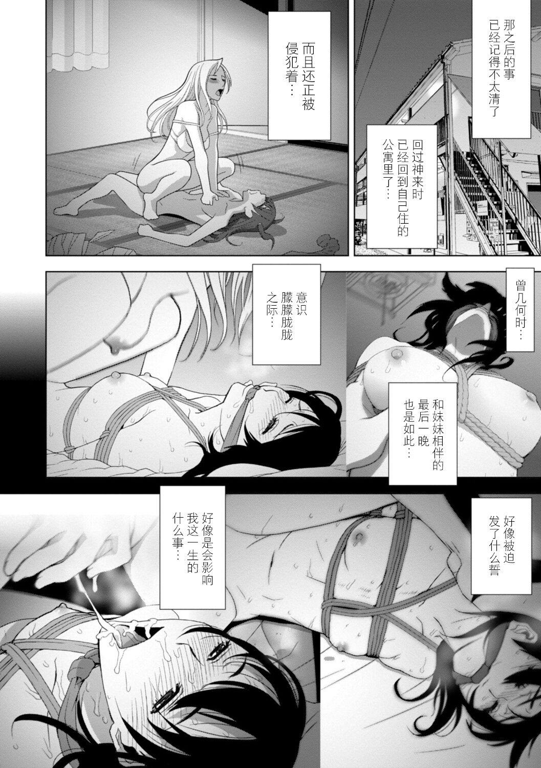 [志乃武丹英] 義妹に犯される強制女装義兄 [中国翻訳] [DL版]整理合集 page 140 original parody - chastity belt swimsuit hentai manga - read online free