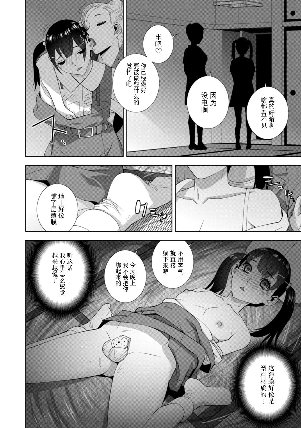 [志乃武丹英] 義妹に犯される強制女装義兄 [中国翻訳] [DL版]整理合集 page 148 original parody - chastity belt swimsuit hentai manga - read online free