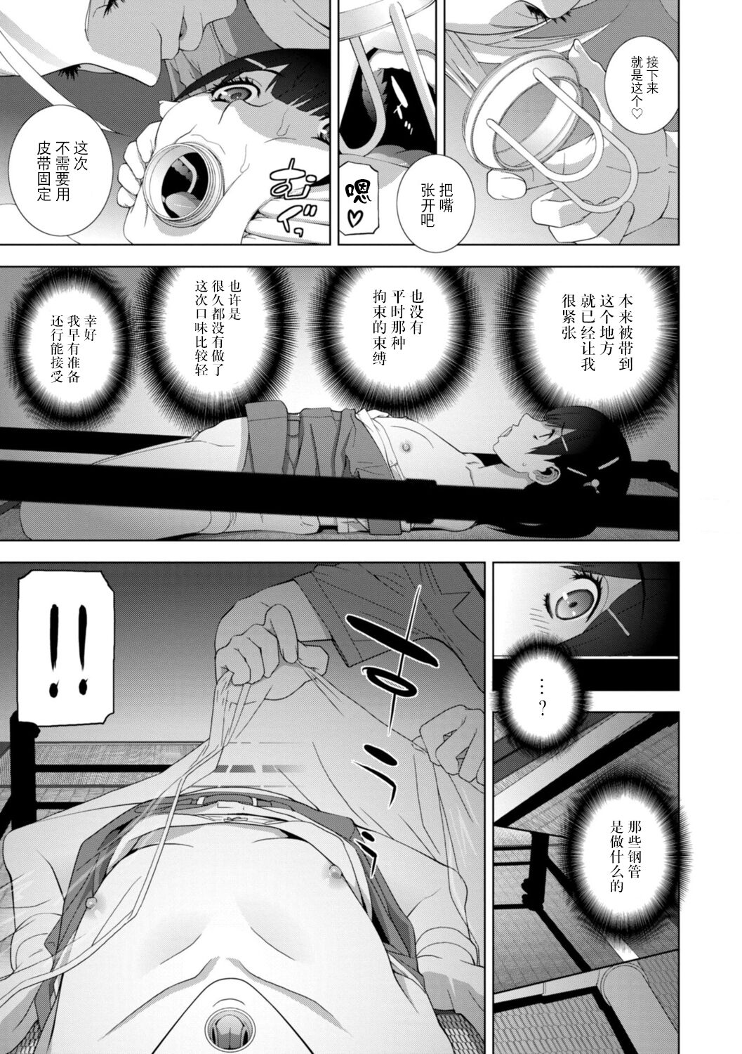 [志乃武丹英] 義妹に犯される強制女装義兄 [中国翻訳] [DL版]整理合集 page 149 original parody - chastity belt swimsuit hentai manga - read online free