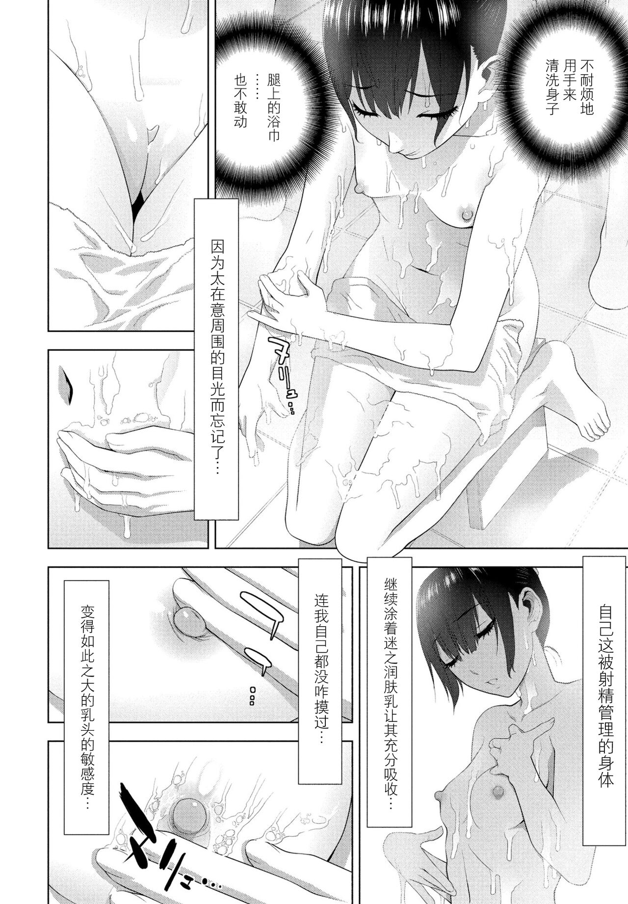[志乃武丹英] 義妹に犯される強制女装義兄 [中国翻訳] [DL版]整理合集 page 177 original parody - chastity belt swimsuit hentai manga - read online free